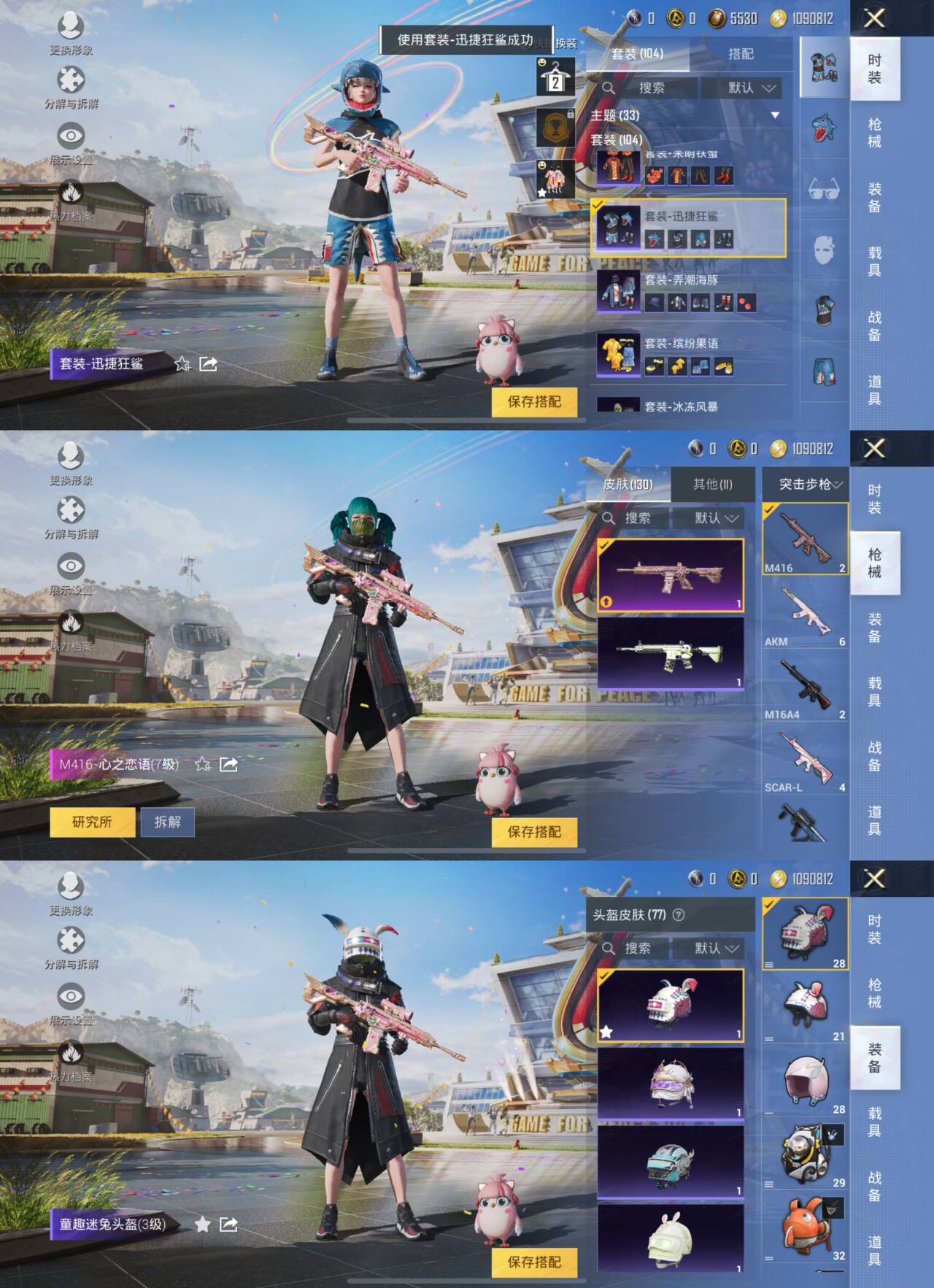 HPQM3255392和平精英账号详情图2 HPQM3255392和平精英账号详情图2
