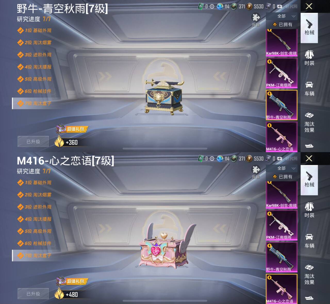 HPQM3255392和平精英账号详情图12 HPQM3255392和平精英账号详情图12