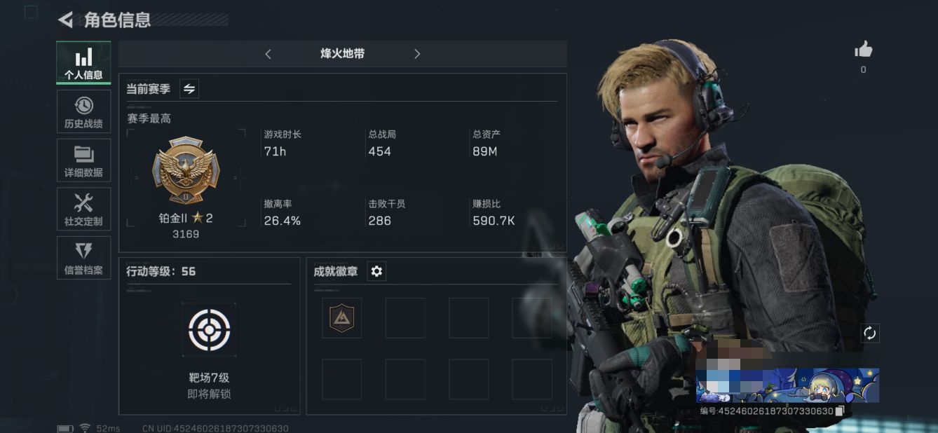 三角洲行动账号QQ账号(互通)MSJ605三段互通-总价值89M-哈夫币39626K-烽火地带等级56-烽火地带段位：铂金II 【枪皮】 AK-12突击步枪-夜鹰 SMG45冲锋枪-骑士 【刀皮】 黑鹰