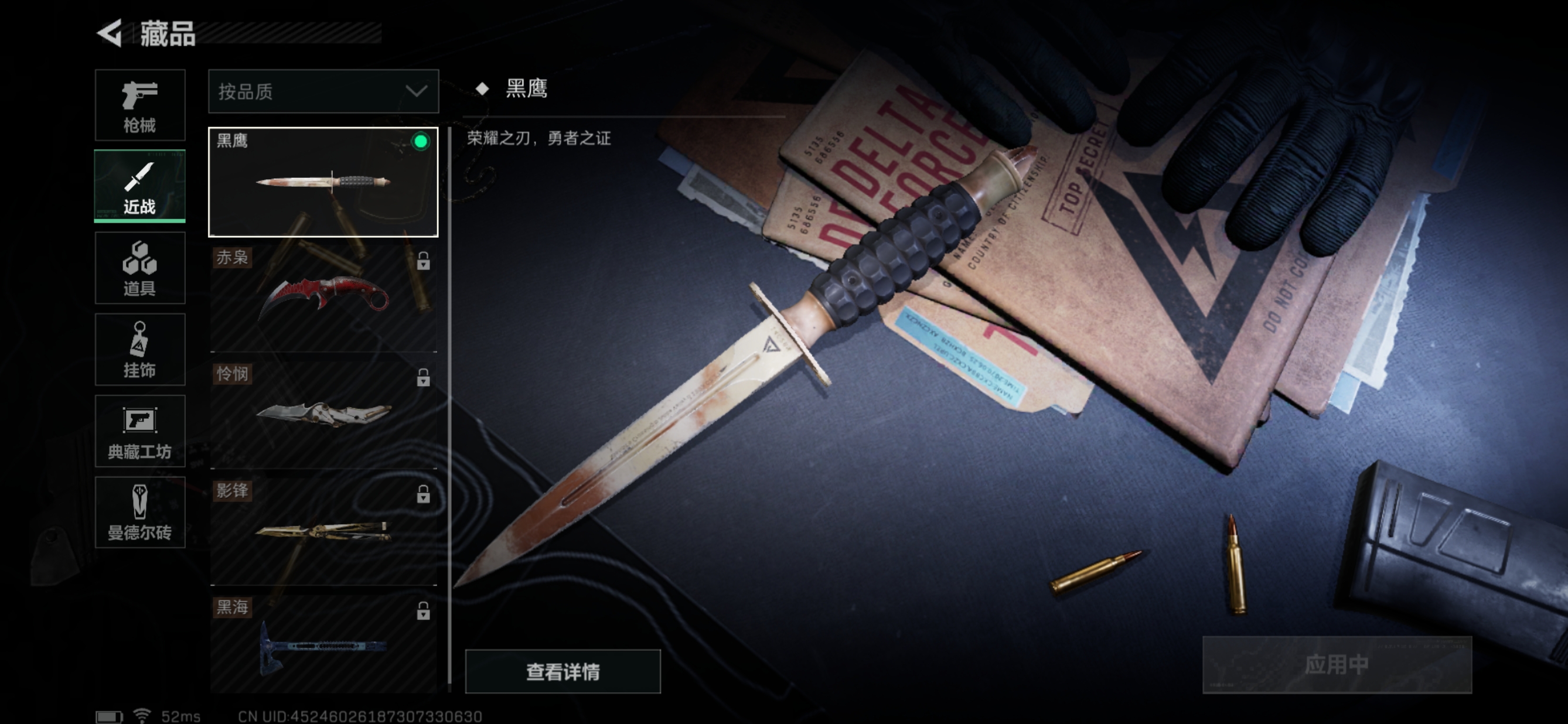 MSJ605三段互通-总价值89M-哈夫币39626K-烽火地带等级56-烽火地带段位：铂金II 【枪皮】 AK-12突击步枪-夜鹰 SMG45冲锋枪-骑士 【刀皮】 黑鹰