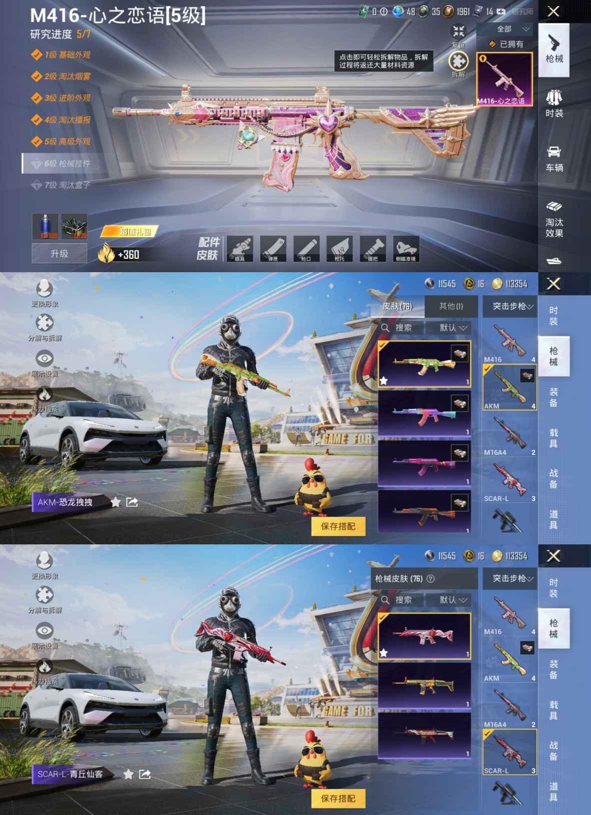 HPQM3255943和平精英账号详情图2 HPQM3255943和平精英账号详情图2