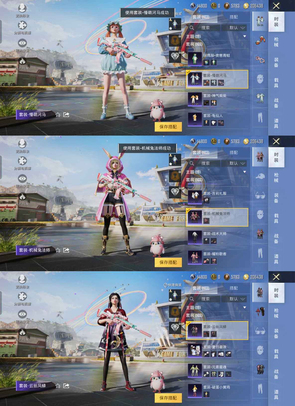 HPQM3255940和平精英账号详情图4 HPQM3255940和平精英账号详情图4