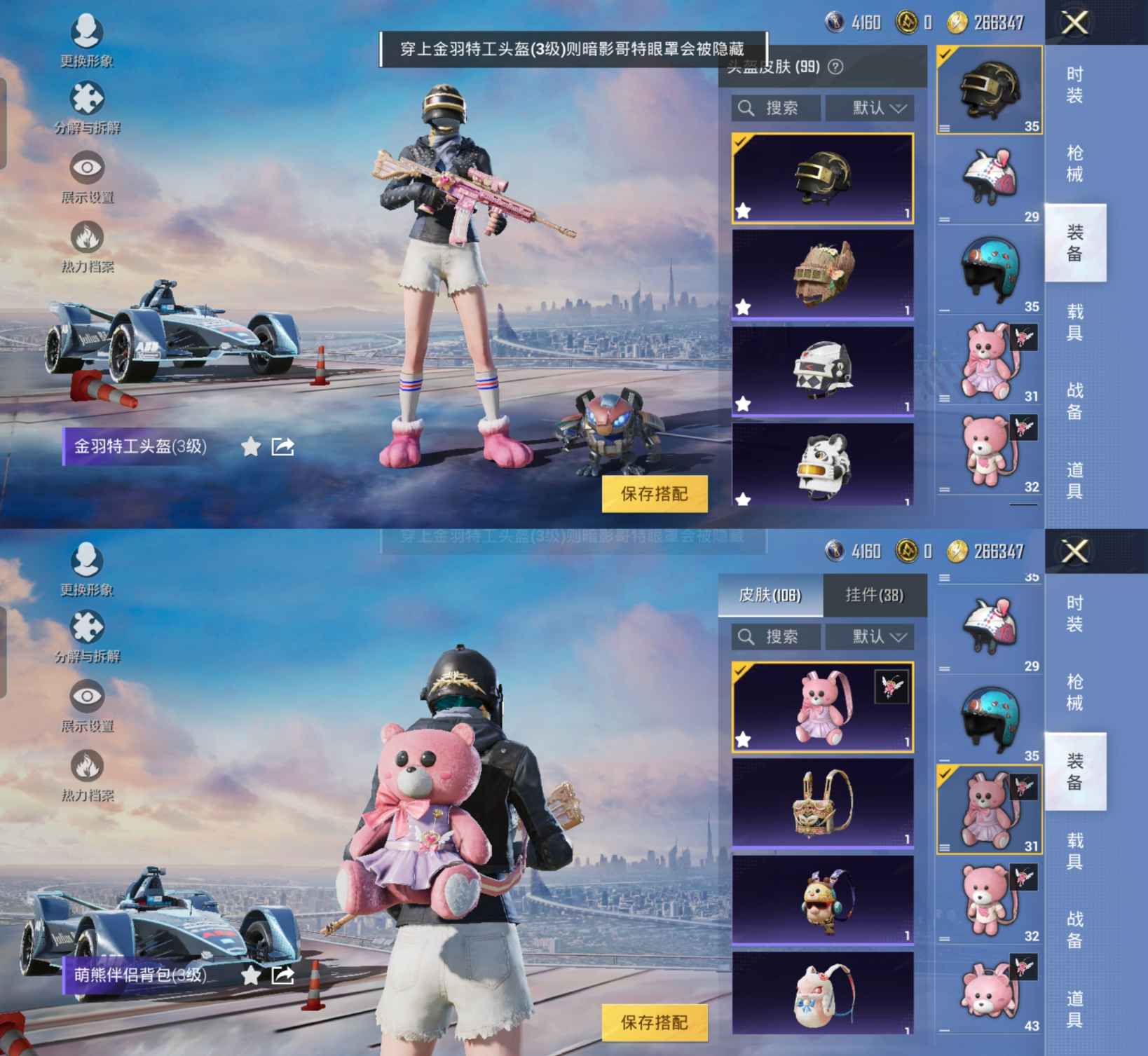 HPQM3255942和平精英账号详情图12 HPQM3255942和平精英账号详情图12