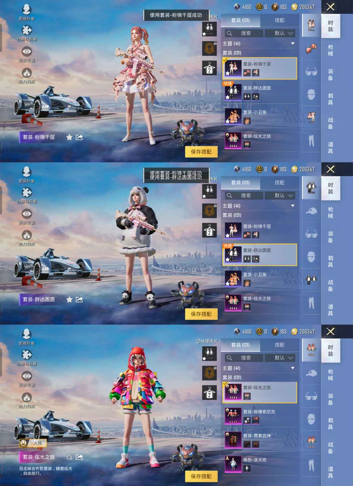 HPQM3255942和平精英账号详情图2 HPQM3255942和平精英账号详情图2