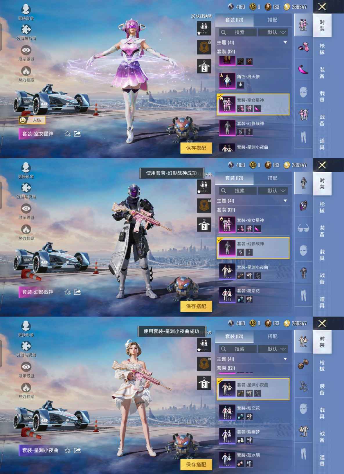 HPQM3255942和平精英账号详情图4 HPQM3255942和平精英账号详情图4
