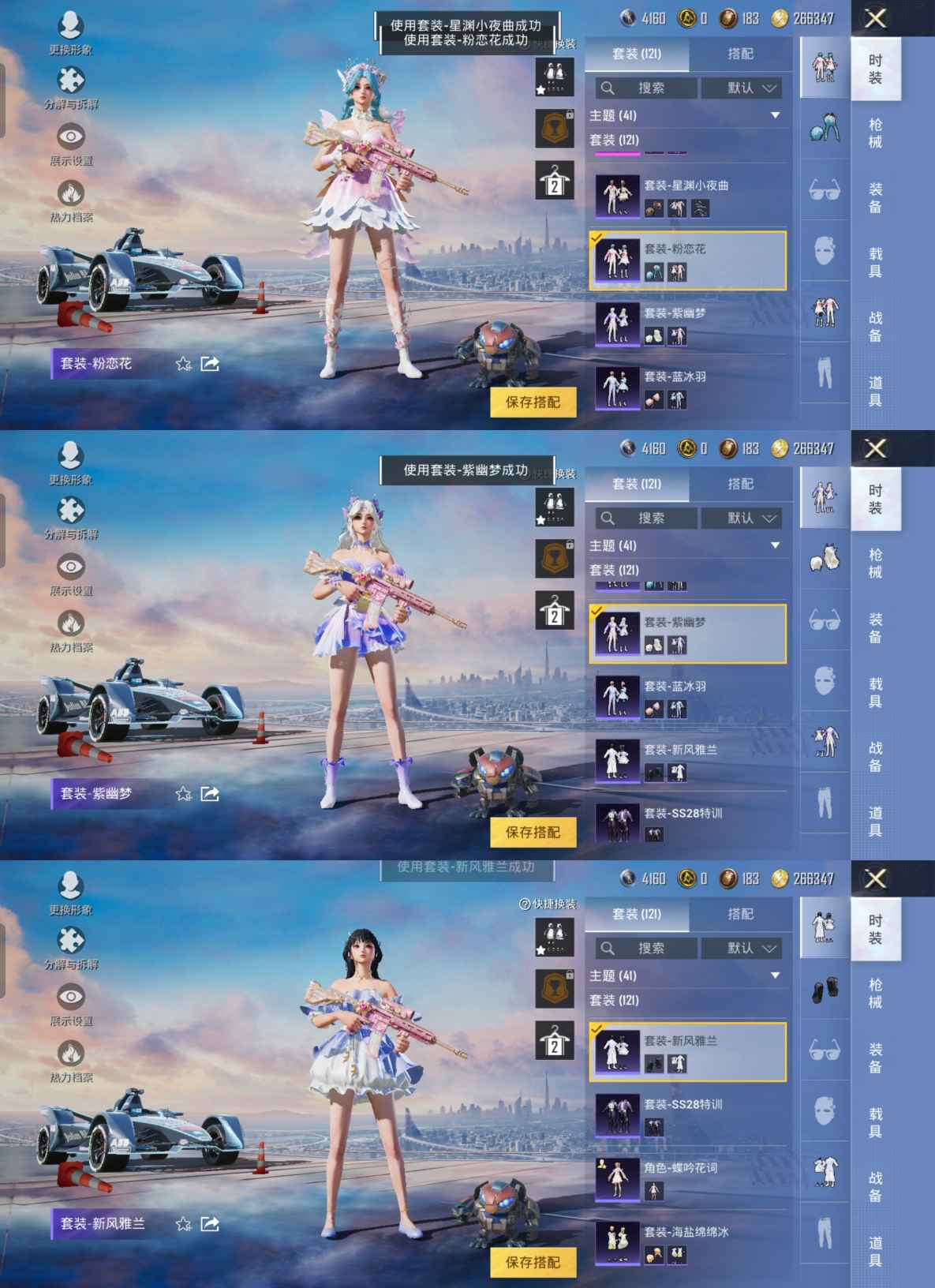 HPQM3255942和平精英账号详情图5 HPQM3255942和平精英账号详情图5