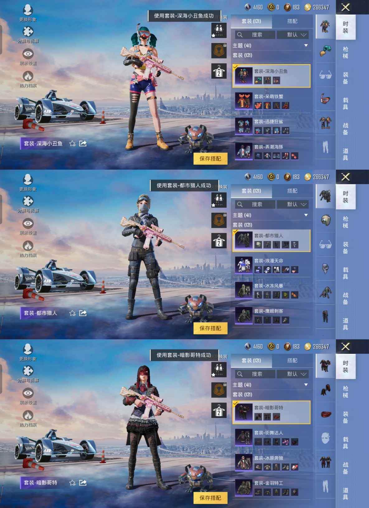 HPQM3255942和平精英账号详情图6 HPQM3255942和平精英账号详情图6