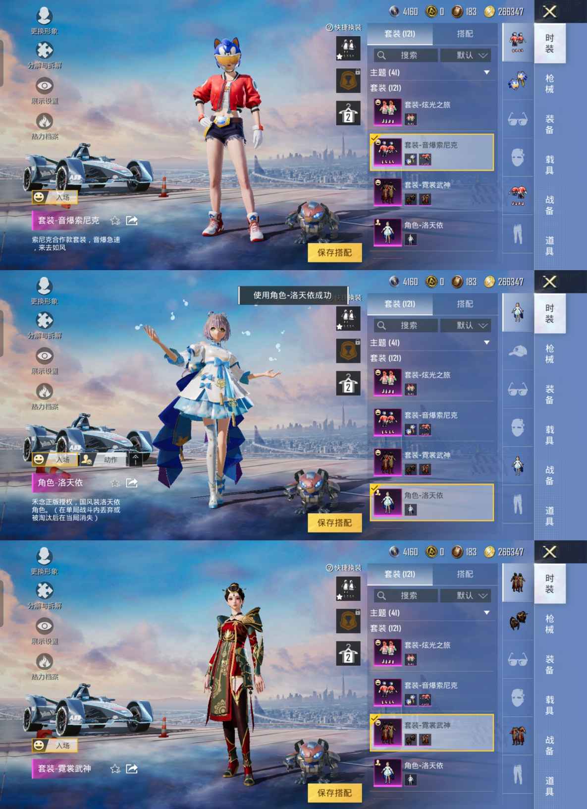 HPQM3255942和平精英账号详情图3 HPQM3255942和平精英账号详情图3