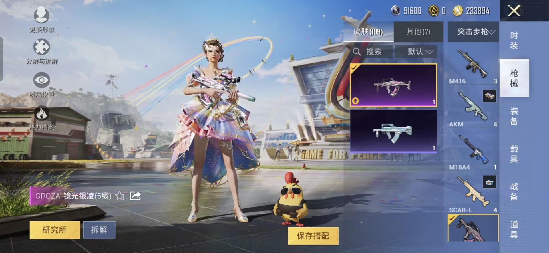 M100511【3粉装3特效枪M4龙骨 金羽特工背包身法号】安卓Q-30649热力值 6王牌印记 历史卓越王牌11星 79套装 109枪皮 【2稀有】 M416-黄金龙骨 AWM-黄金龙骨 【3粉装