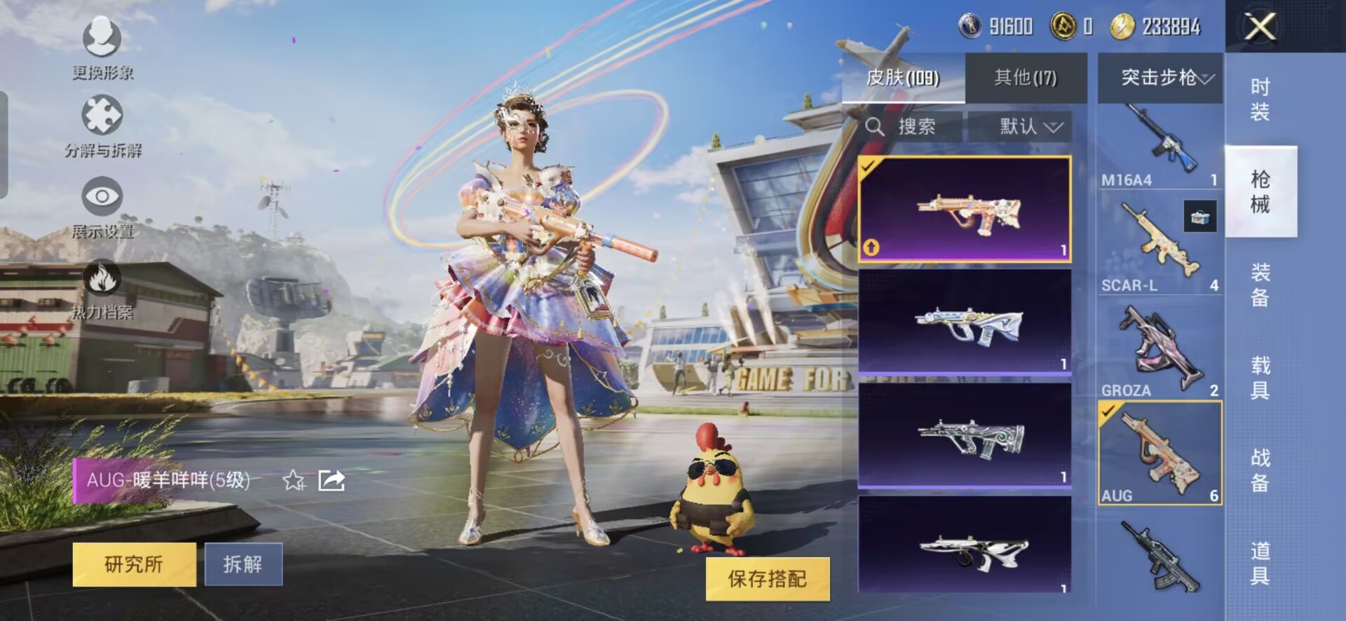 M100511【3粉装3特效枪M4龙骨 金羽特工背包身法号】安卓Q-30649热力值 6王牌印记 历史卓越王牌11星 79套装 109枪皮 【2稀有】 M416-黄金龙骨 AWM-黄金龙骨 【3粉装