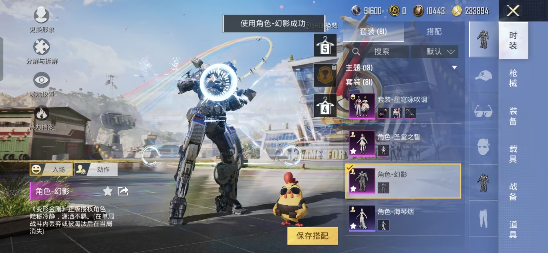 M100511【3粉装3特效枪M4龙骨 金羽特工背包身法号】安卓Q-30649热力值 6王牌印记 历史卓越王牌11星 79套装 109枪皮 【2稀有】 M416-黄金龙骨 AWM-黄金龙骨 【3粉装