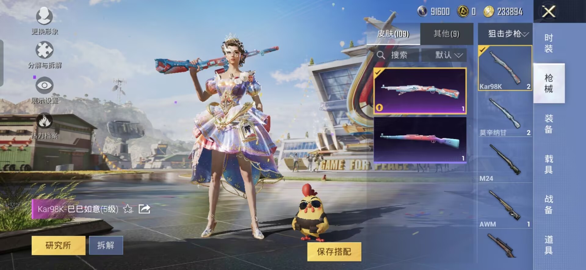 M100511【3粉装3特效枪M4龙骨 金羽特工背包身法号】安卓Q-30649热力值 6王牌印记 历史卓越王牌11星 79套装 109枪皮 【2稀有】 M416-黄金龙骨 AWM-黄金龙骨 【3粉装