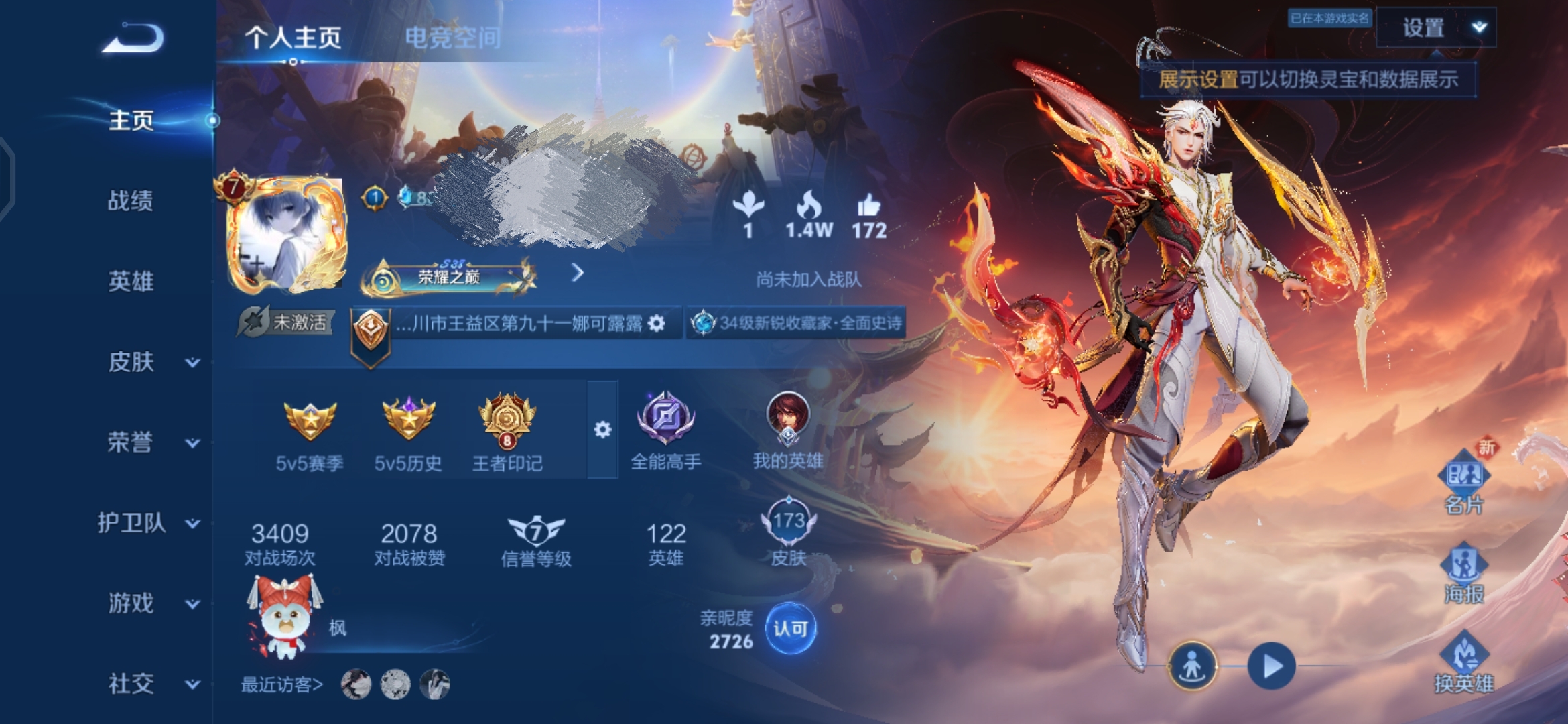 王者荣耀账号安卓QQ传说V7】 安卓Q-173皮肤-122英雄 
【传说皮肤】 鸣野蒿 愿照·九州拓 久胜战神 炽阳神光