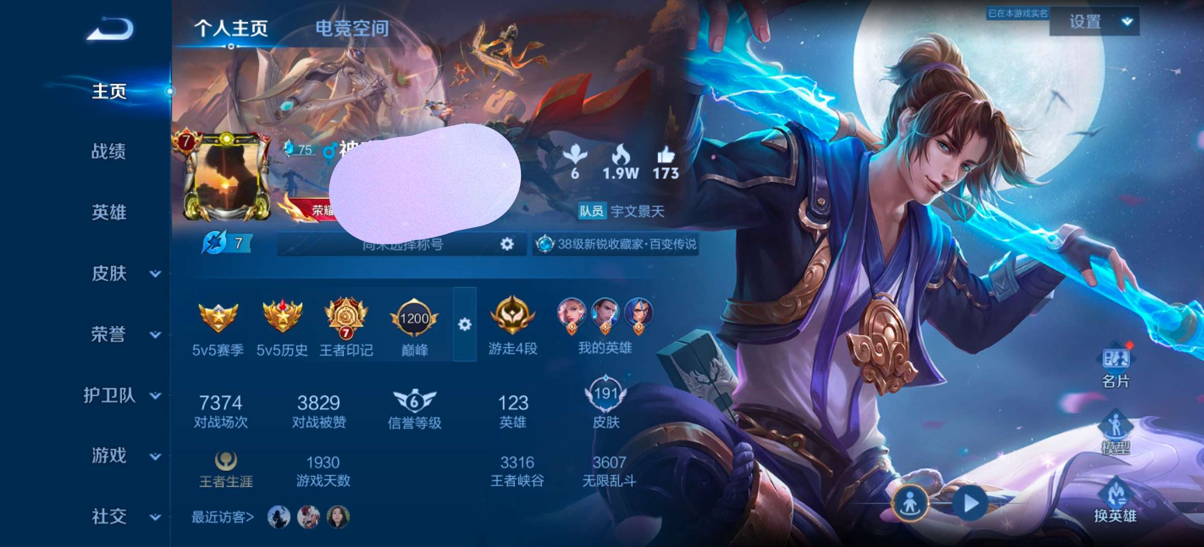 WZQM3151236王者荣耀账号详情图1 WZQM3151236王者荣耀账号详情图1