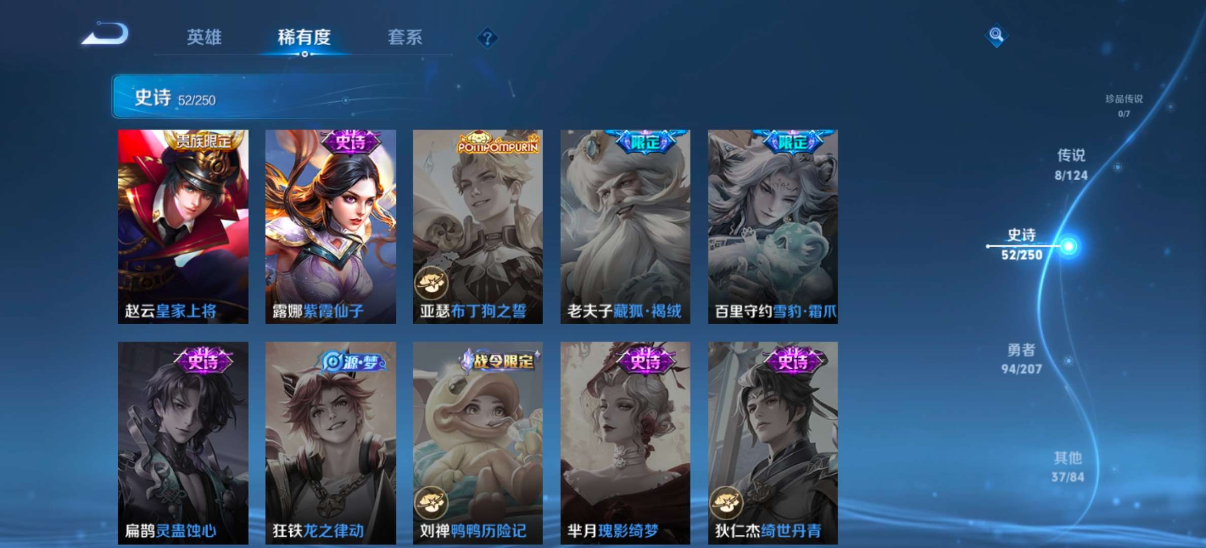 WZQM3151236王者荣耀账号详情图10 WZQM3151236王者荣耀账号详情图10