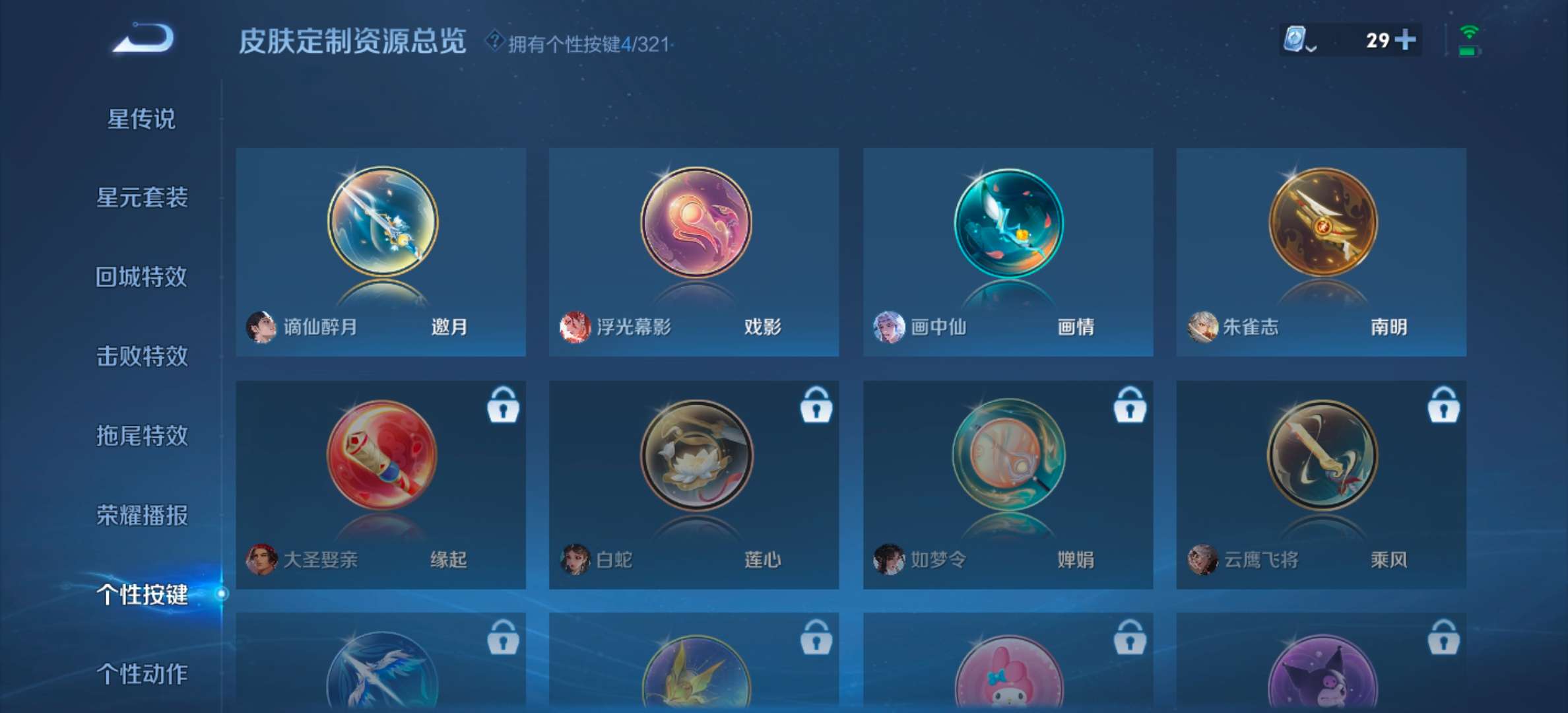 WZQM3151236王者荣耀账号详情图12 WZQM3151236王者荣耀账号详情图12