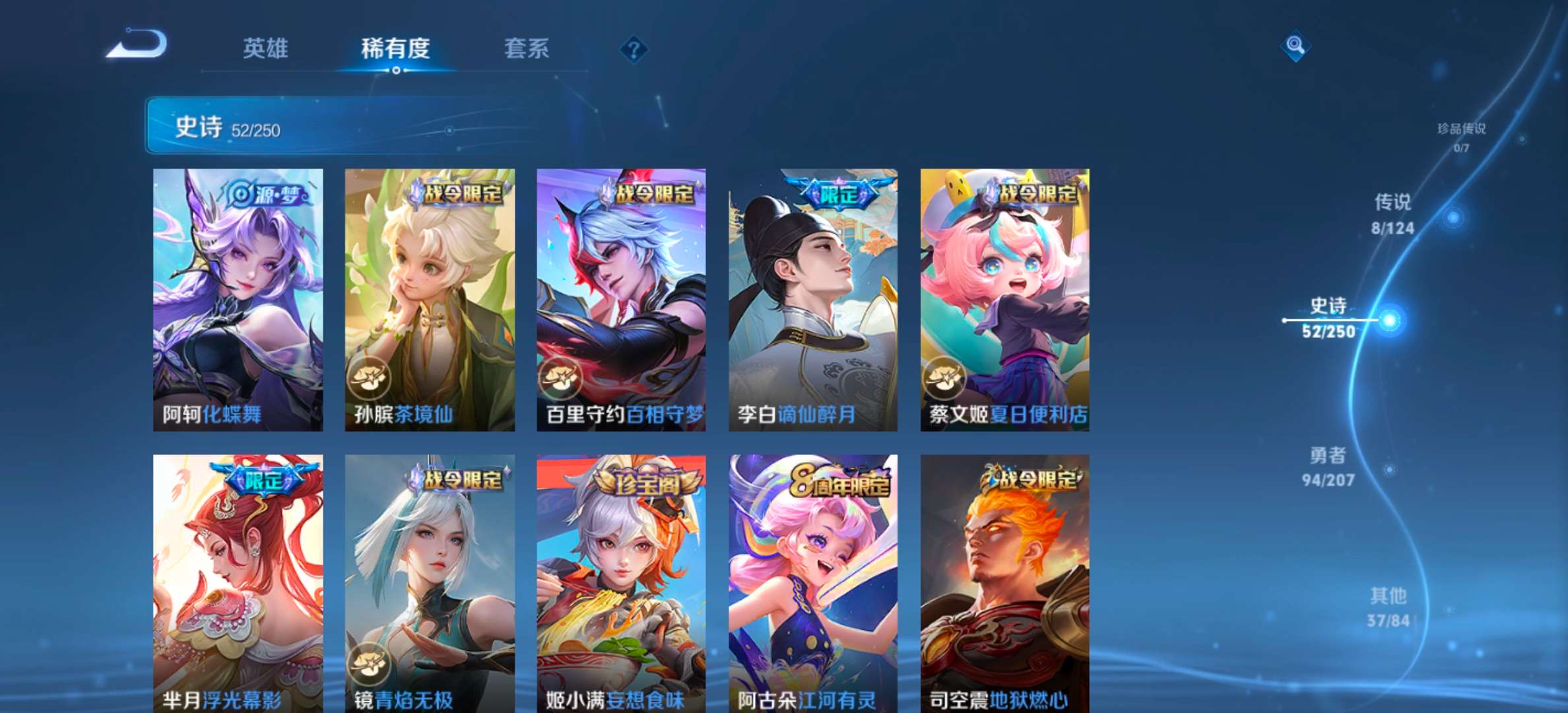 WZQM3151236王者荣耀账号详情图5 WZQM3151236王者荣耀账号详情图5