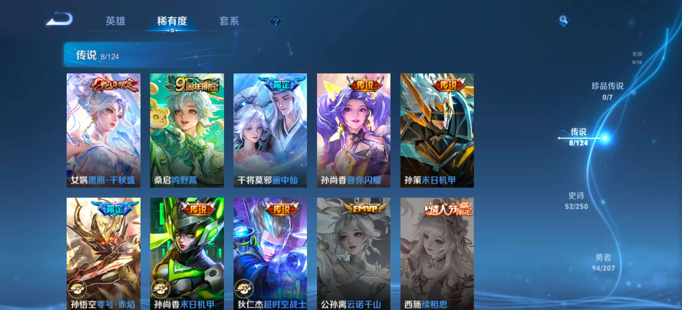 WZQM3151236王者荣耀账号详情图4 WZQM3151236王者荣耀账号详情图4