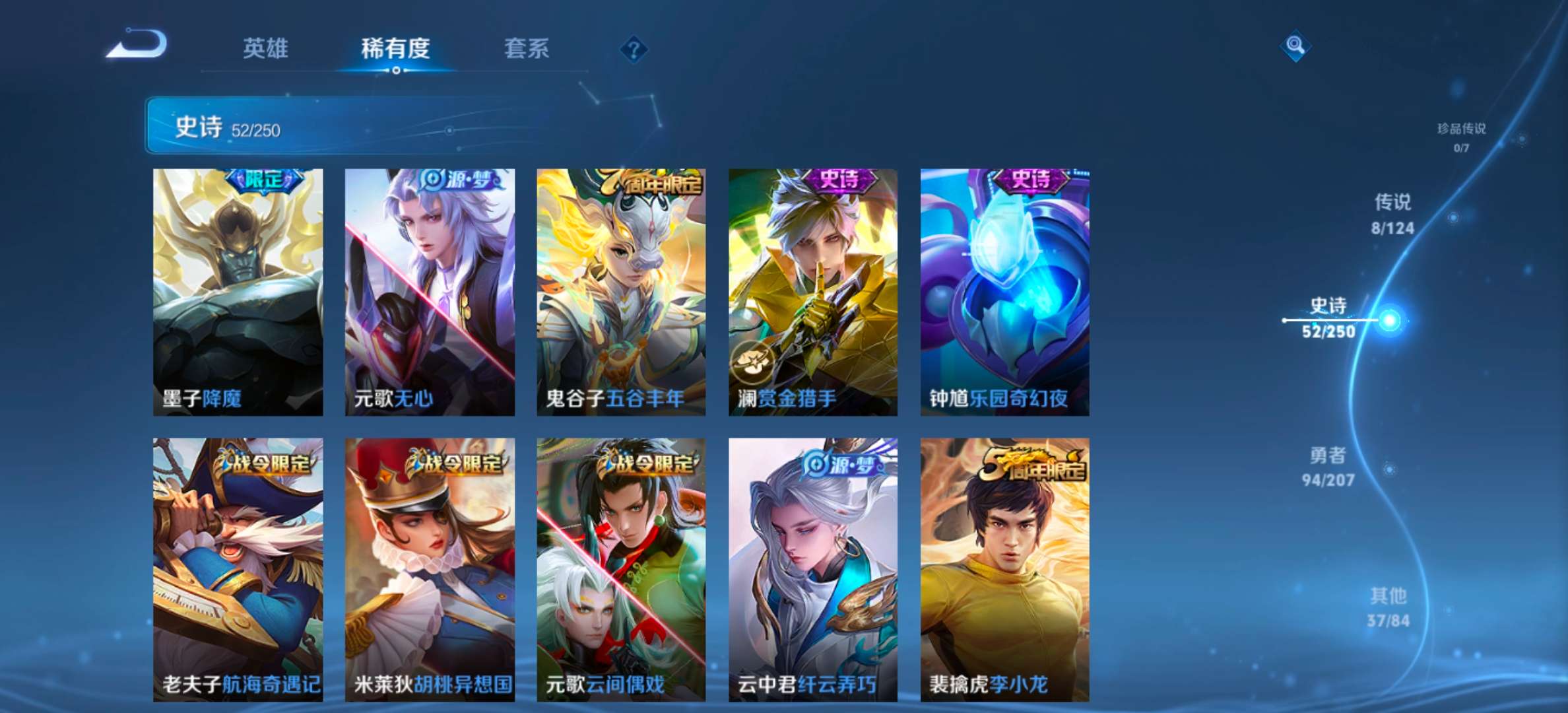 WZQM3151236王者荣耀账号详情图6 WZQM3151236王者荣耀账号详情图6
