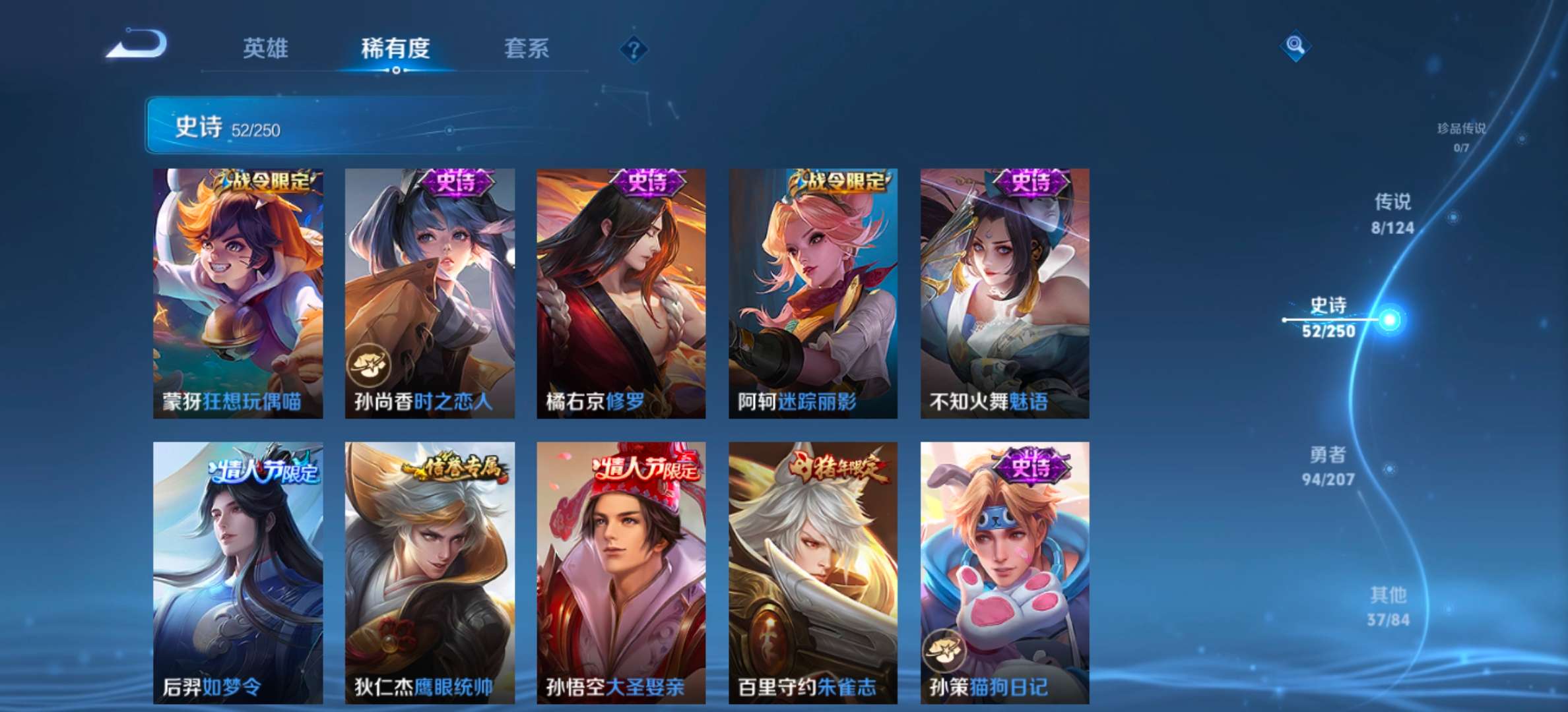 WZQM3151236王者荣耀账号详情图7 WZQM3151236王者荣耀账号详情图7