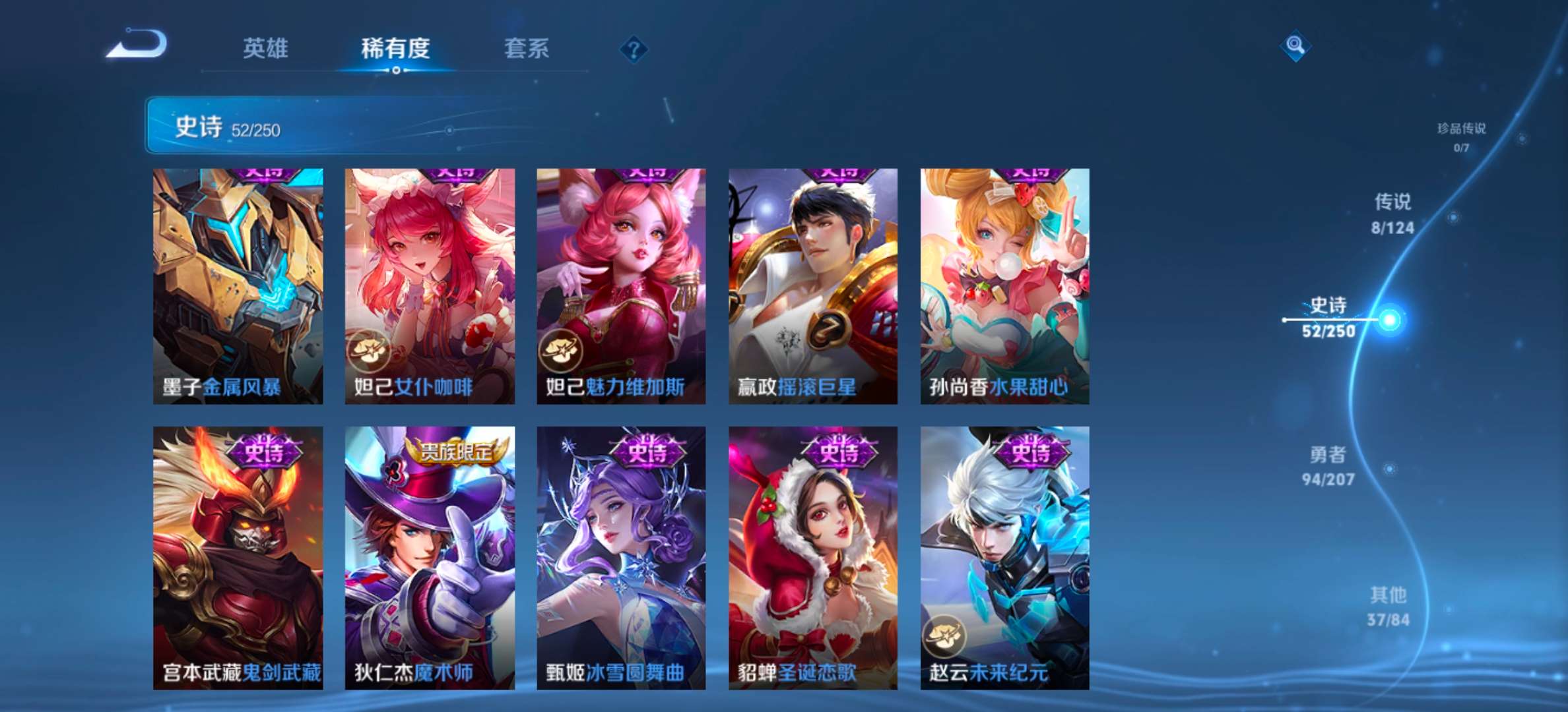 WZQM3151236王者荣耀账号详情图9 WZQM3151236王者荣耀账号详情图9