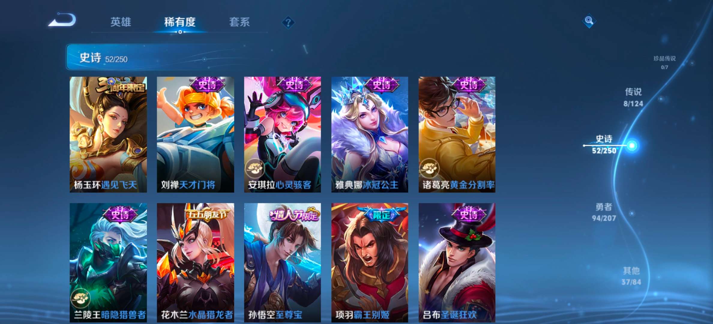 WZQM3151236王者荣耀账号详情图8 WZQM3151236王者荣耀账号详情图8