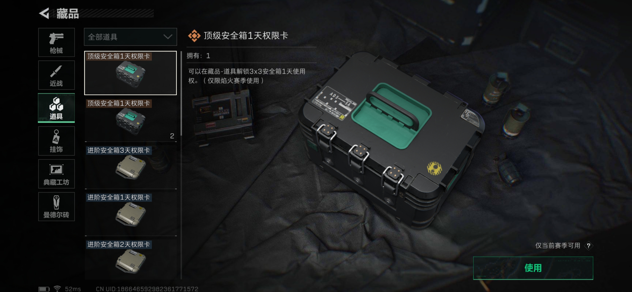 MSJ606【蚀金玫瑰捆绑包】三段互通-总价值4.1M-哈夫币3067K-烽火地带等级60-烽火地带段位：钻石III 【枪皮】 M4A1突击步枪-蚀金玫瑰 SR-25射手步枪-水墨云图 【刀皮】 黑鹰