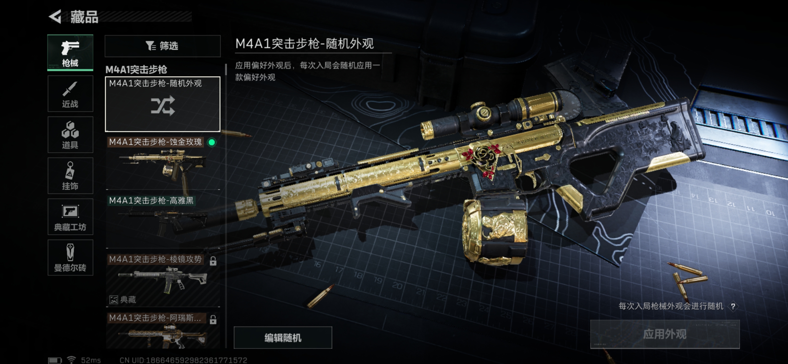 MSJ606【蚀金玫瑰捆绑包】三段互通-总价值4.1M-哈夫币3067K-烽火地带等级60-烽火地带段位：钻石III 【枪皮】 M4A1突击步枪-蚀金玫瑰 SR-25射手步枪-水墨云图 【刀皮】 黑鹰