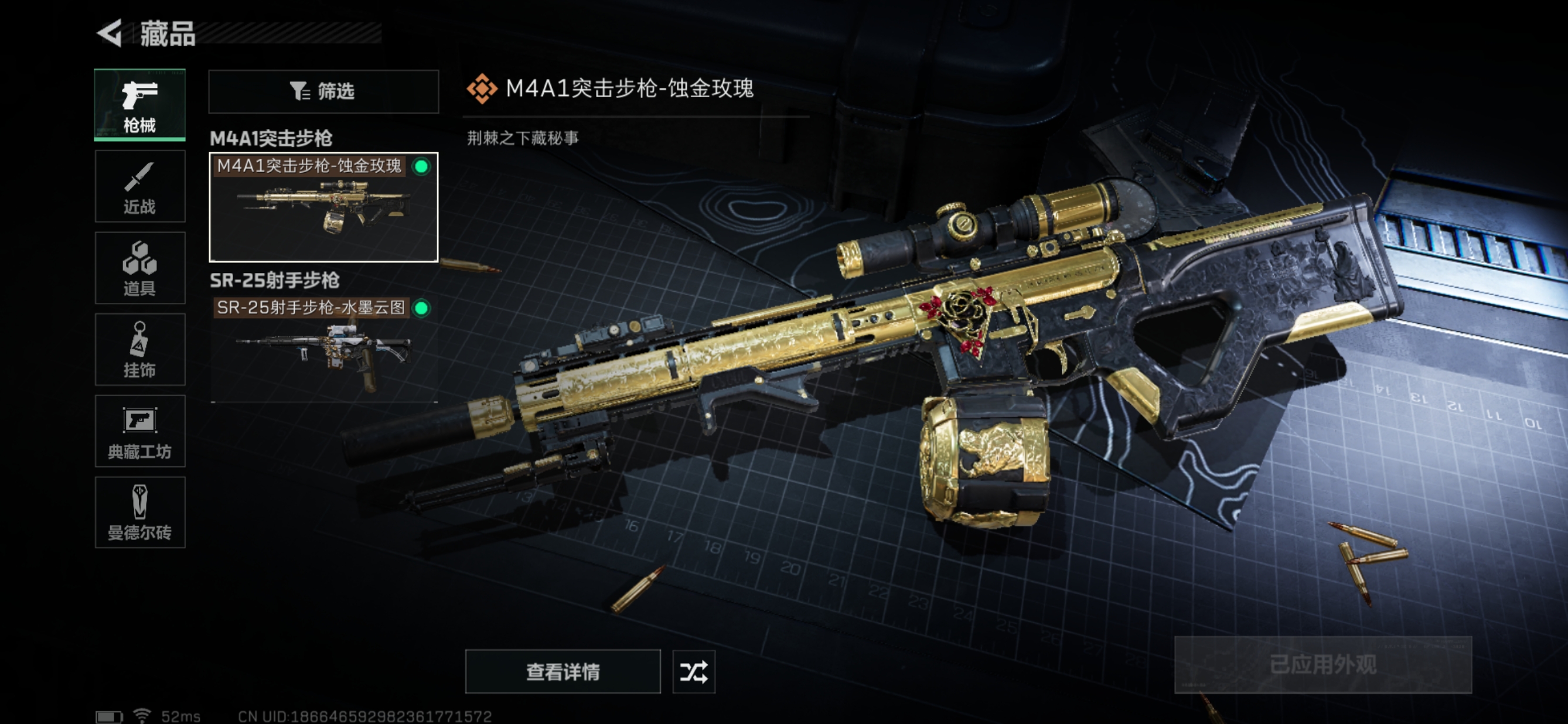 MSJ606【蚀金玫瑰捆绑包】三段互通-总价值4.1M-哈夫币3067K-烽火地带等级60-烽火地带段位：钻石III 【枪皮】 M4A1突击步枪-蚀金玫瑰 SR-25射手步枪-水墨云图 【刀皮】 黑鹰