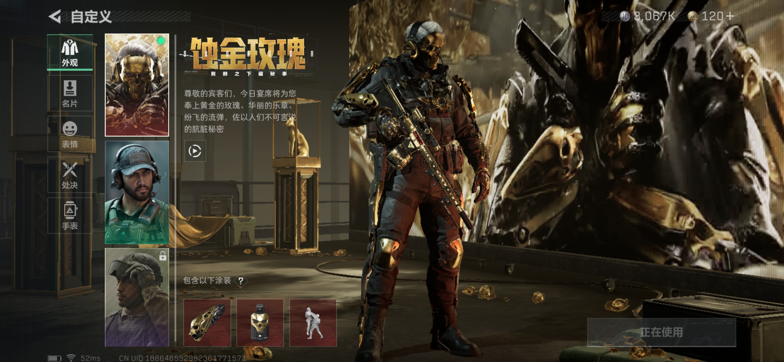 MSJ606【蚀金玫瑰捆绑包】三段互通-总价值4.1M-哈夫币3067K-烽火地带等级60-烽火地带段位：钻石III 【枪皮】 M4A1突击步枪-蚀金玫瑰 SR-25射手步枪-水墨云图 【刀皮】 黑鹰