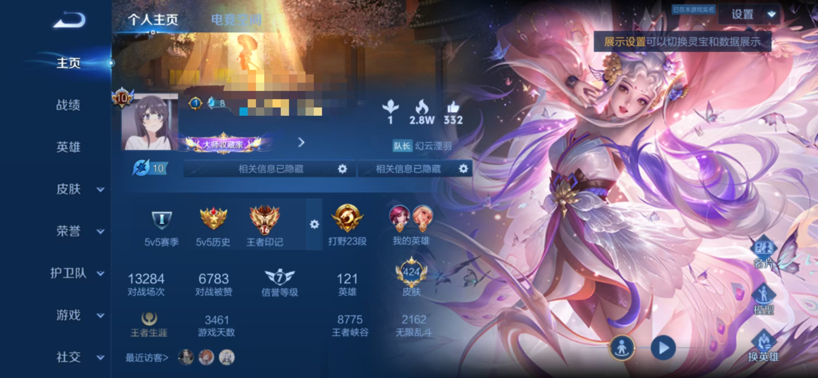 王者荣耀账号安卓QQMWZ100613【424皮肤V10 7典藏3星传53传说V10】安卓Q-424皮肤-121英雄 
