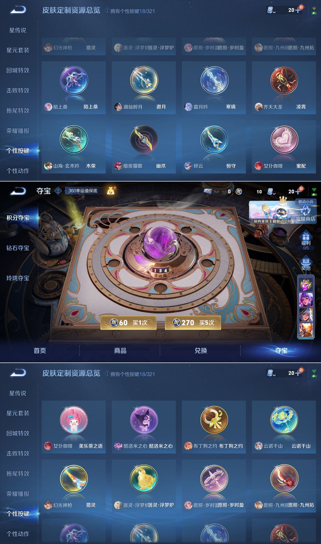 WZQM3157749王者荣耀账号详情图5 WZQM3157749王者荣耀账号详情图5