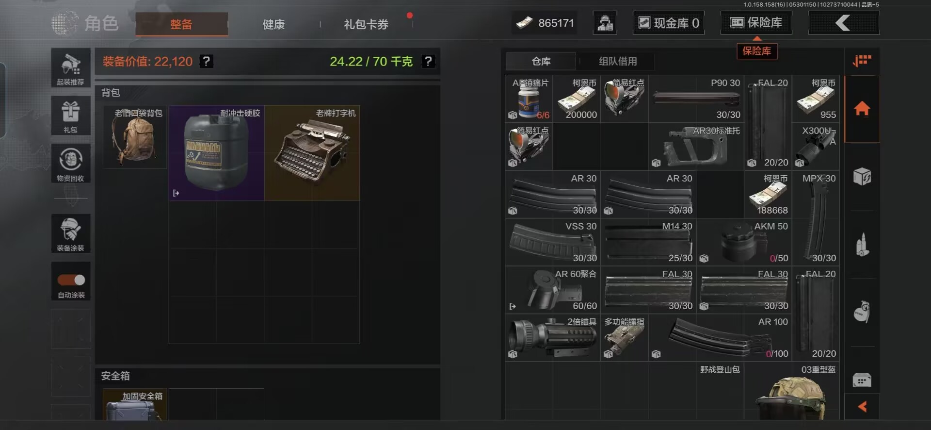 AQQM33919暗区突围账号详情图5 AQQM33919暗区突围账号详情图5