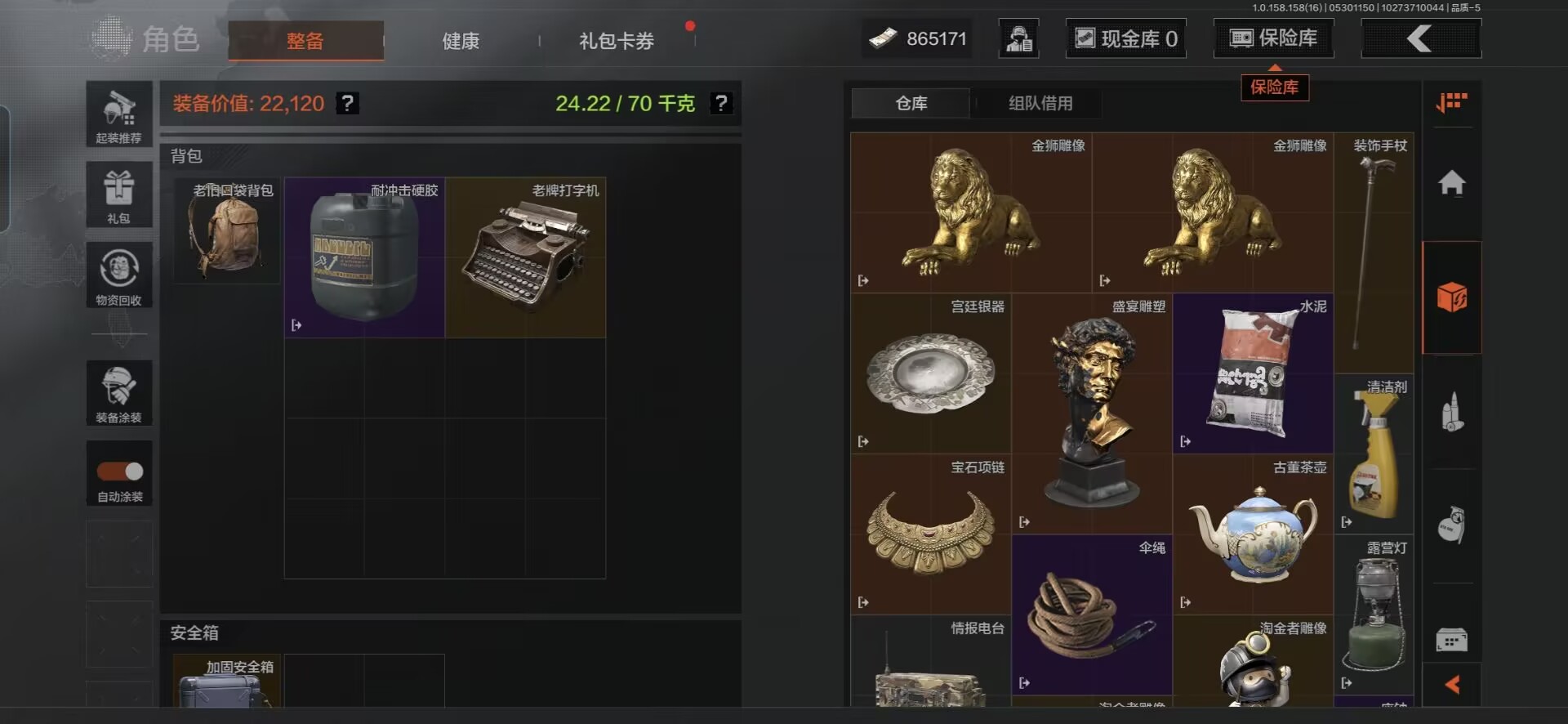 AQQM33919暗区突围账号详情图6 AQQM33919暗区突围账号详情图6