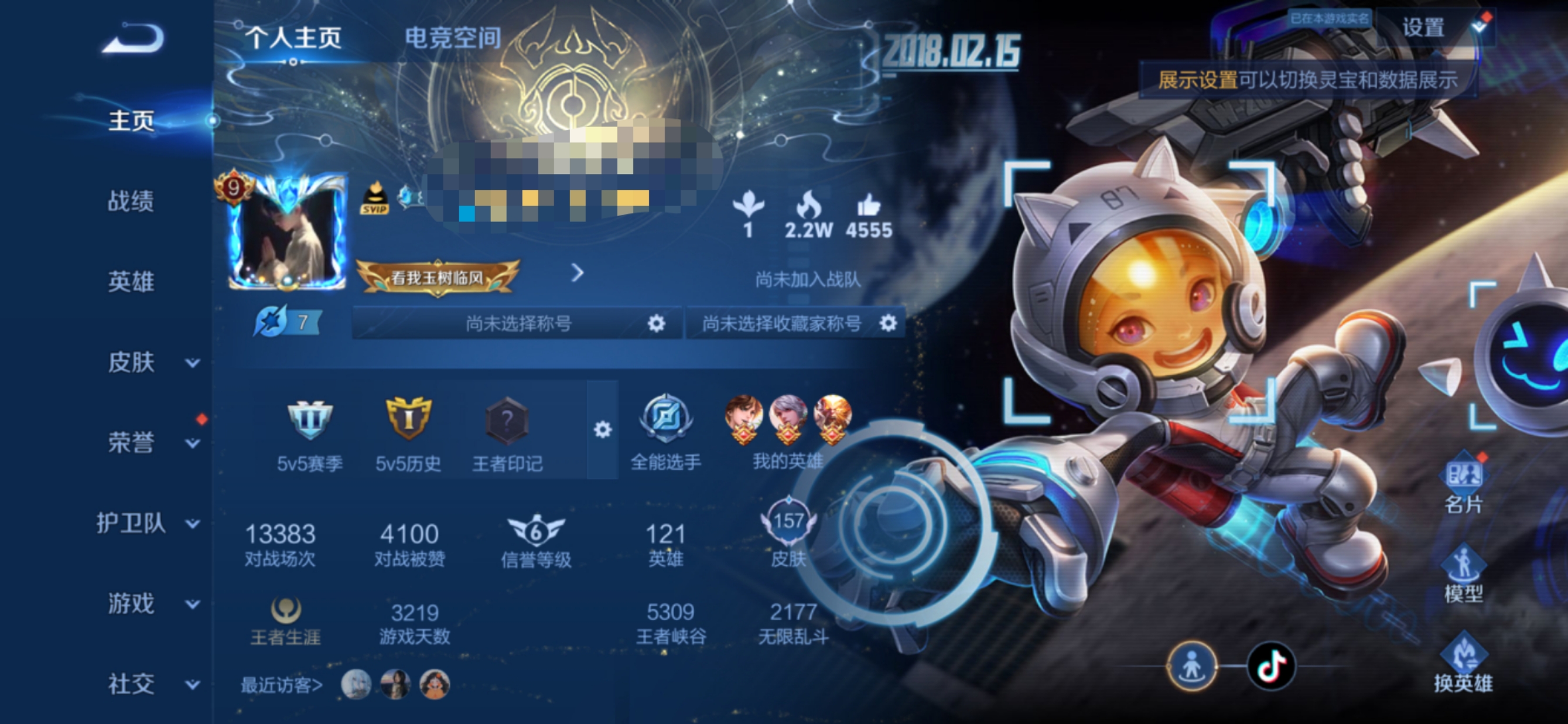 王者荣耀账号安卓QQMWZ100676【准V10 1典藏10传说V9】安卓Q-157皮肤-121英雄 
【典藏皮肤】 星