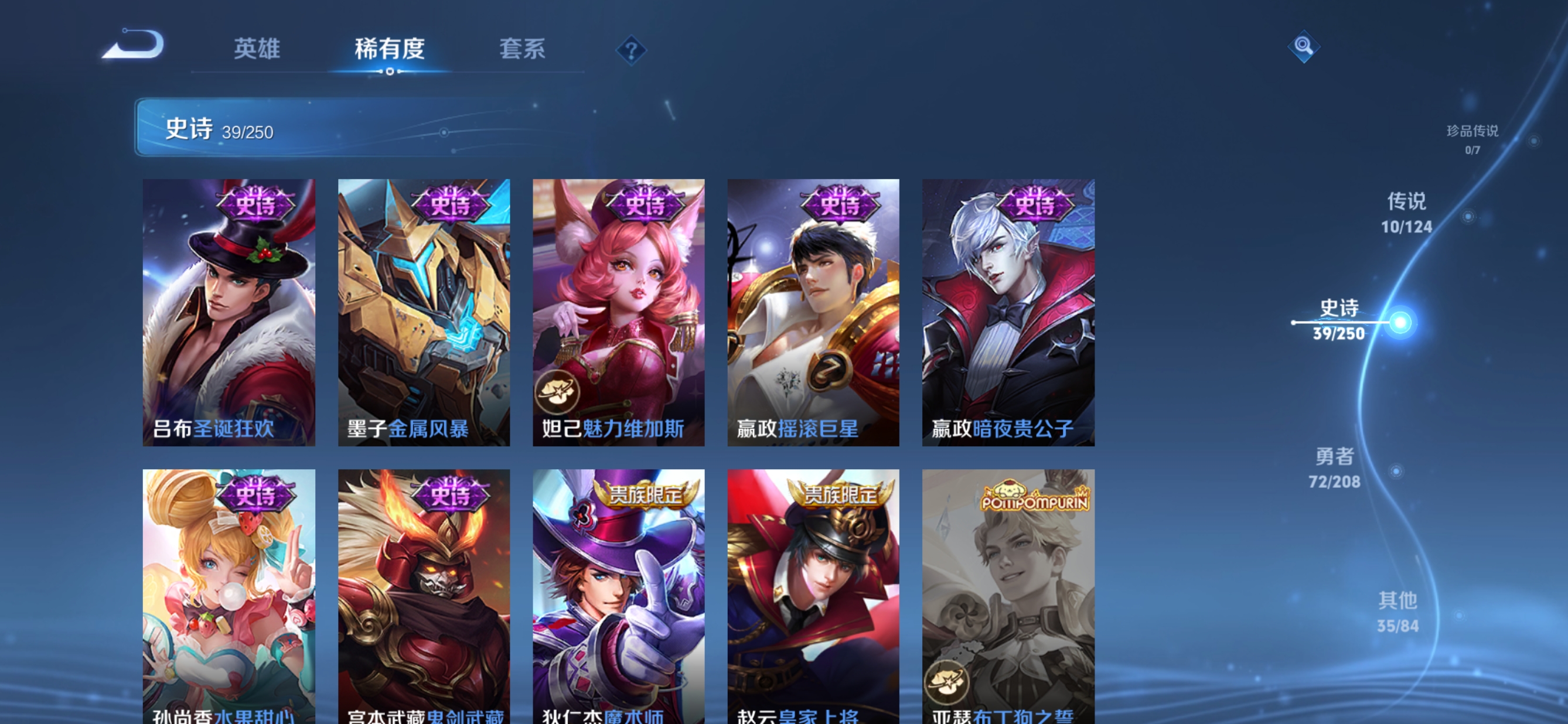 WZQM3154803王者荣耀账号详情图10 WZQM3154803王者荣耀账号详情图10