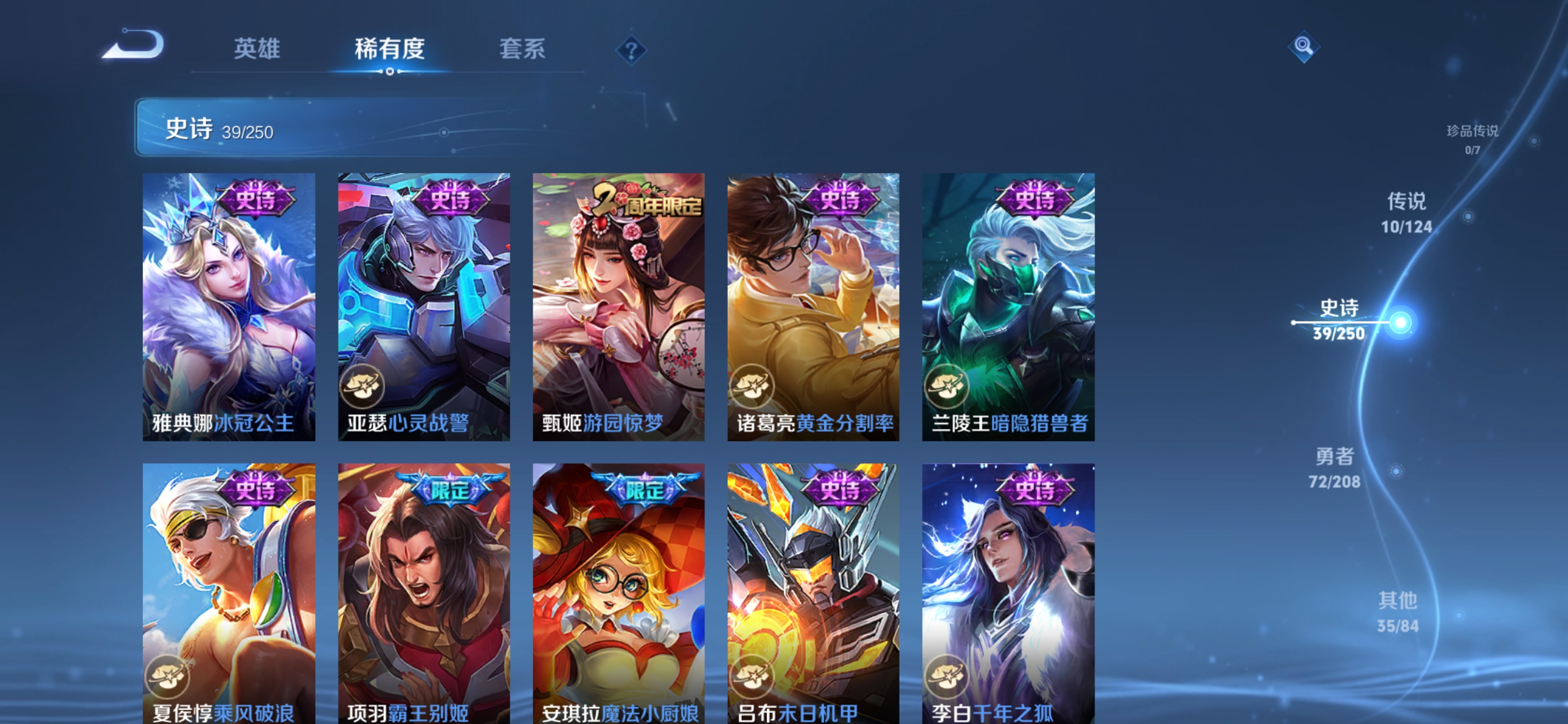 WZQM3154803王者荣耀账号详情图9 WZQM3154803王者荣耀账号详情图9