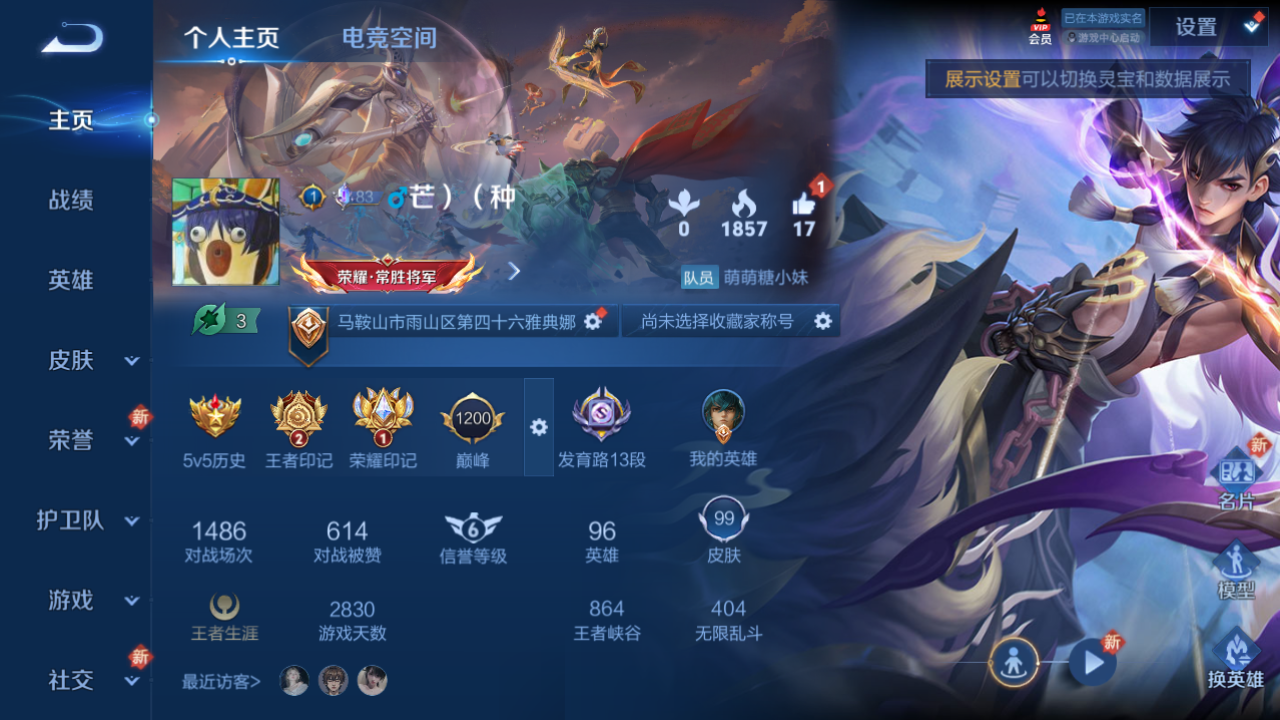 MWZ100610【女号12传说 蛇年一套 V7】安卓Q-99皮肤-96英雄  【传说皮肤】 续相思 幻光神枪 愿照·山河定 愿照·福禄聚 祥瑞亨通 愿照·九州拓 愿照·千秋盛 愿照·众生和 愿照·