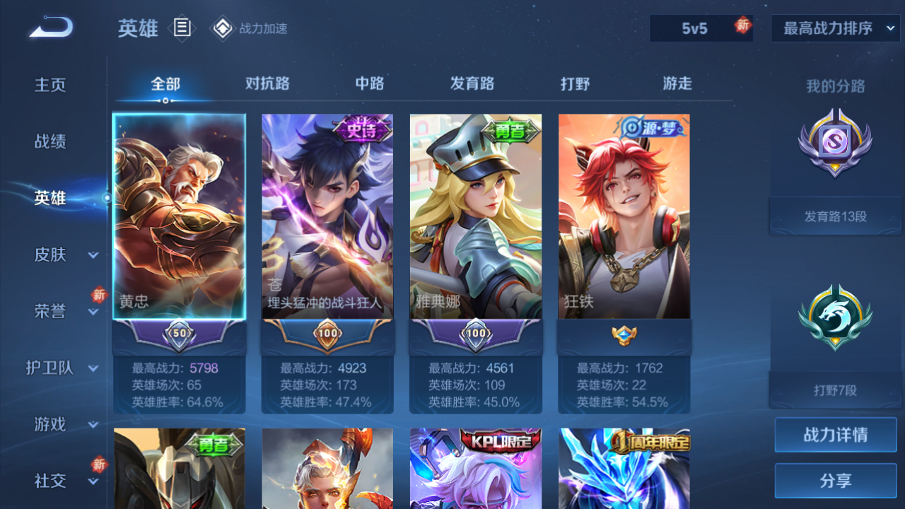 MWZ100610【女号12传说 蛇年一套 V7】安卓Q-99皮肤-96英雄  【传说皮肤】 续相思 幻光神枪 愿照·山河定 愿照·福禄聚 祥瑞亨通 愿照·九州拓 愿照·千秋盛 愿照·众生和 愿照·