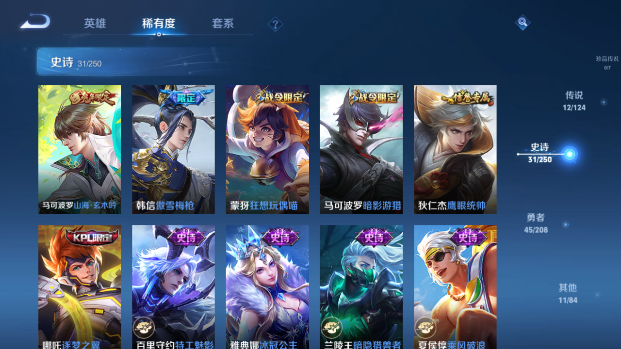 MWZ100610【女号12传说 蛇年一套 V7】安卓Q-99皮肤-96英雄  【传说皮肤】 续相思 幻光神枪 愿照·山河定 愿照·福禄聚 祥瑞亨通 愿照·九州拓 愿照·千秋盛 愿照·众生和 愿照·