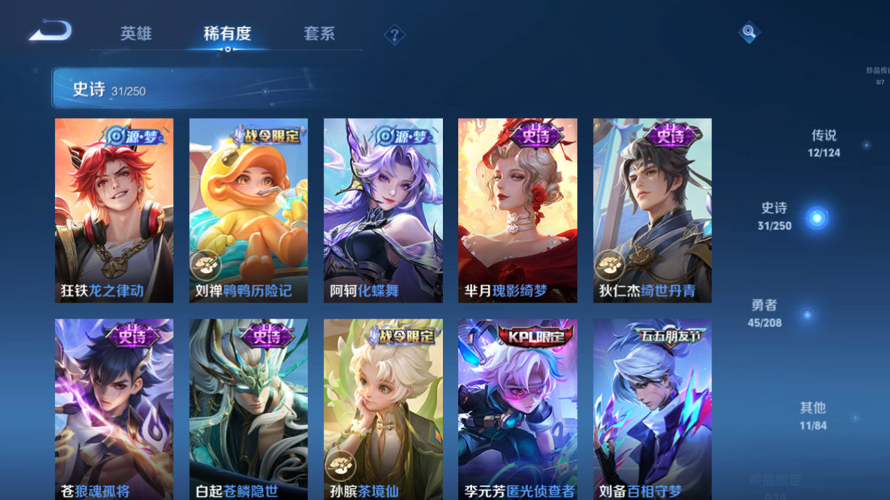 MWZ100610【女号12传说 蛇年一套 V7】安卓Q-99皮肤-96英雄  【传说皮肤】 续相思 幻光神枪 愿照·山河定 愿照·福禄聚 祥瑞亨通 愿照·九州拓 愿照·千秋盛 愿照·众生和 愿照·