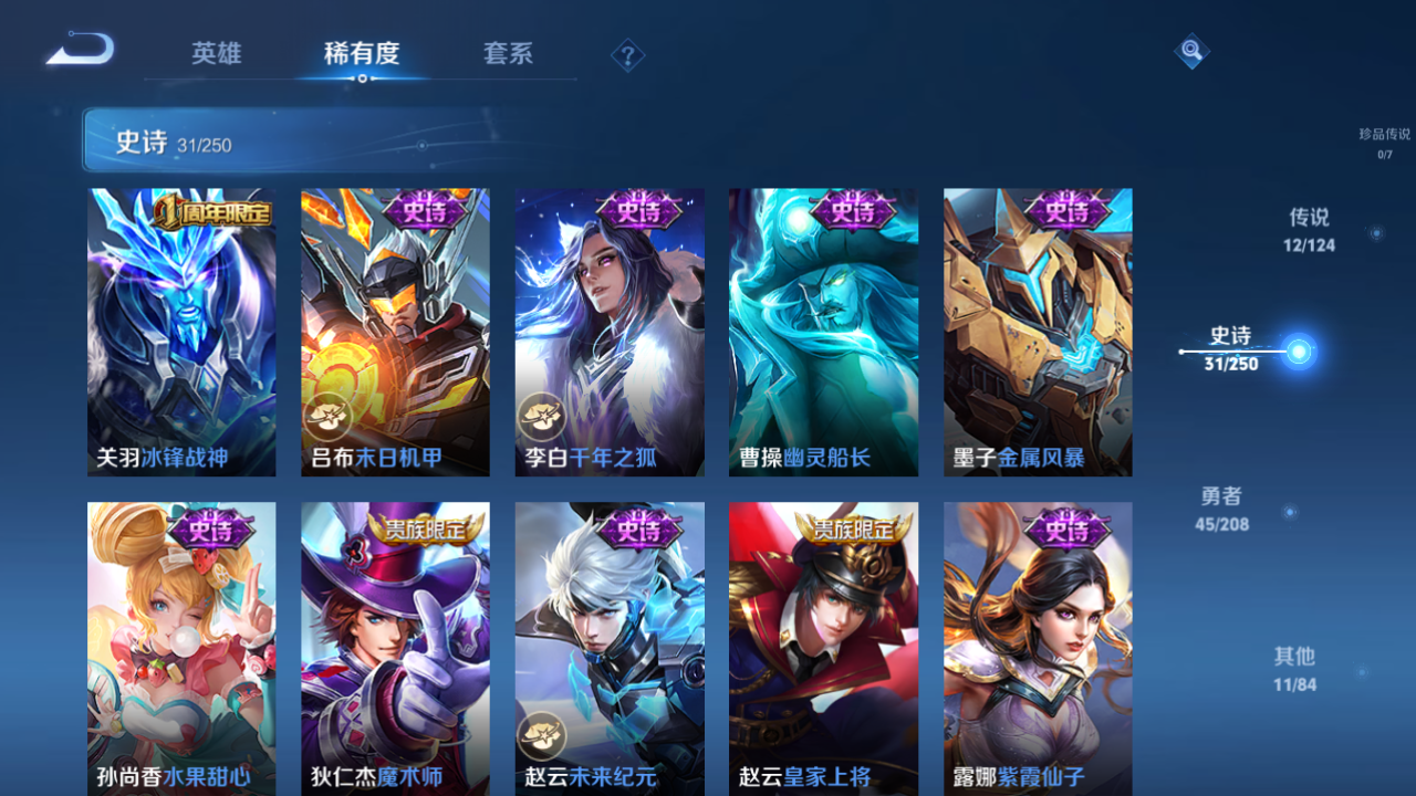 MWZ100610【女号12传说 蛇年一套 V7】安卓Q-99皮肤-96英雄  【传说皮肤】 续相思 幻光神枪 愿照·山河定 愿照·福禄聚 祥瑞亨通 愿照·九州拓 愿照·千秋盛 愿照·众生和 愿照·