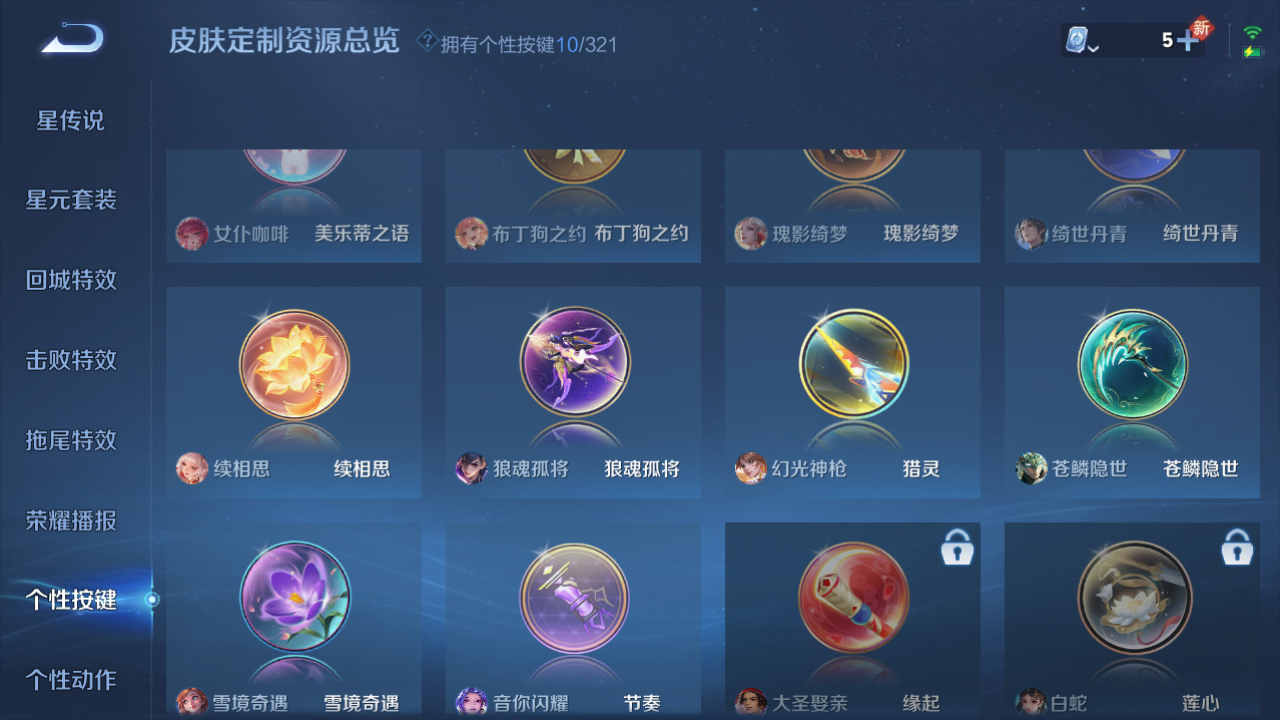 MWZ100610【女号12传说 蛇年一套 V7】安卓Q-99皮肤-96英雄  【传说皮肤】 续相思 幻光神枪 愿照·山河定 愿照·福禄聚 祥瑞亨通 愿照·九州拓 愿照·千秋盛 愿照·众生和 愿照·