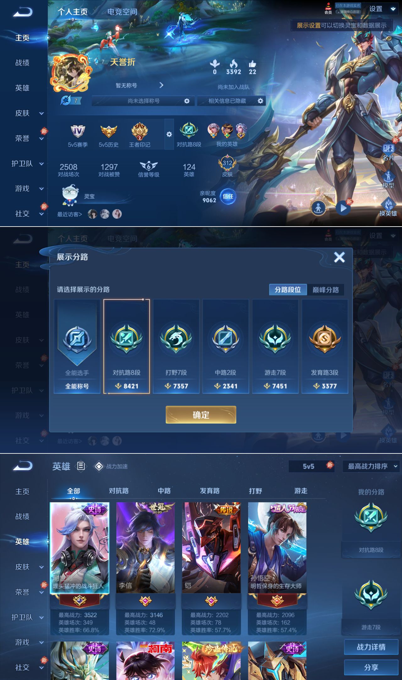 王者荣耀账号安卓QQMWZ100623【极品连体号312皮肤准V10 3典藏2无双5珍传2星传35传说V9 金铲铲V9准