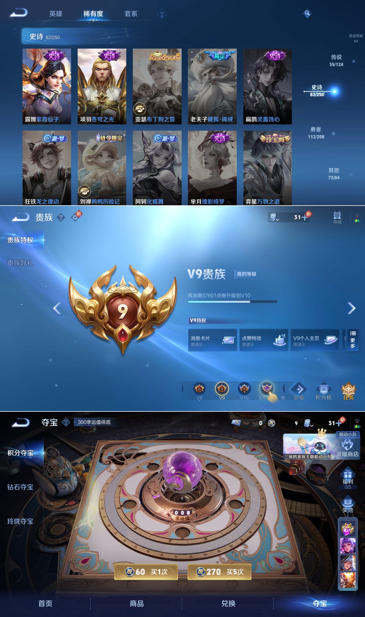 WZQM3152104王者荣耀账号详情图7 WZQM3152104王者荣耀账号详情图7
