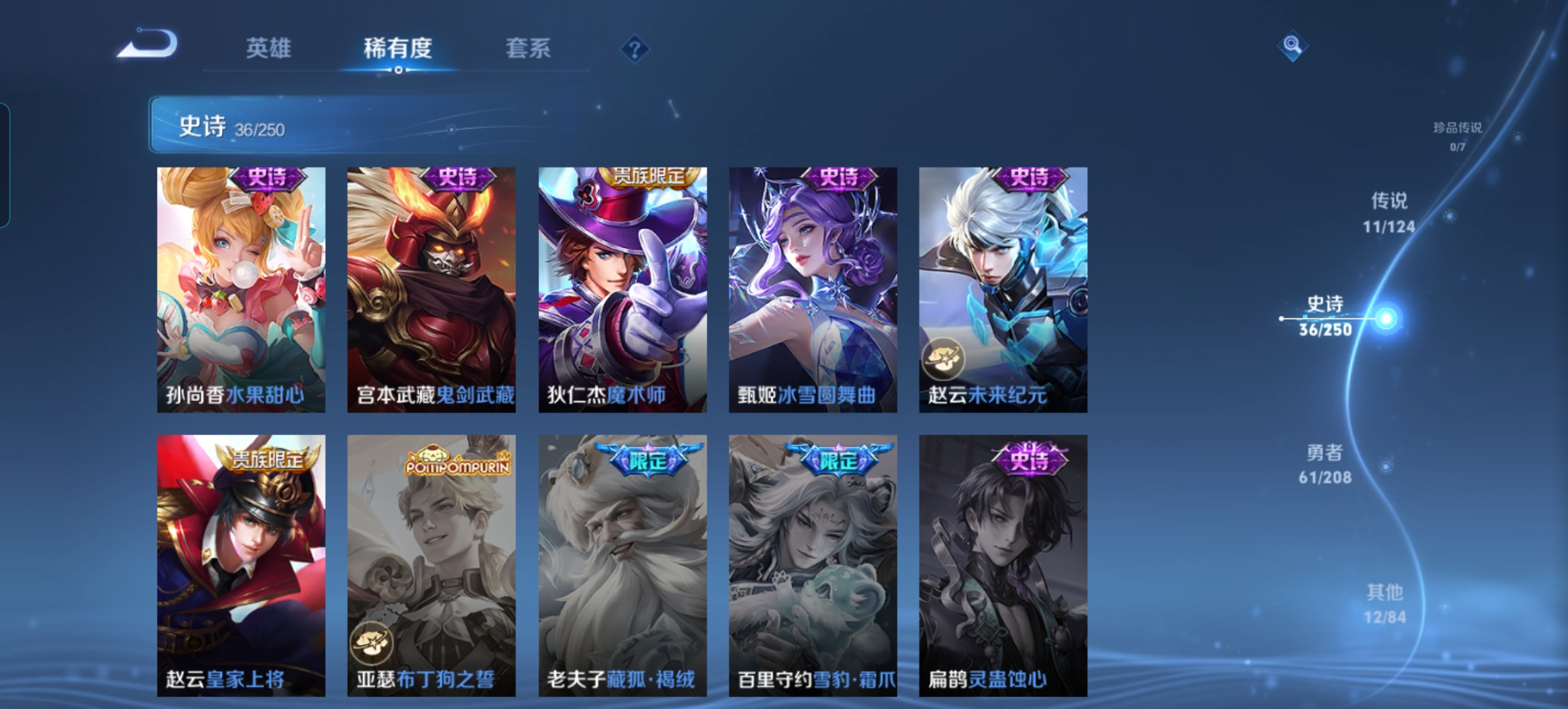 WZQM3157748王者荣耀账号详情图6 WZQM3157748王者荣耀账号详情图6