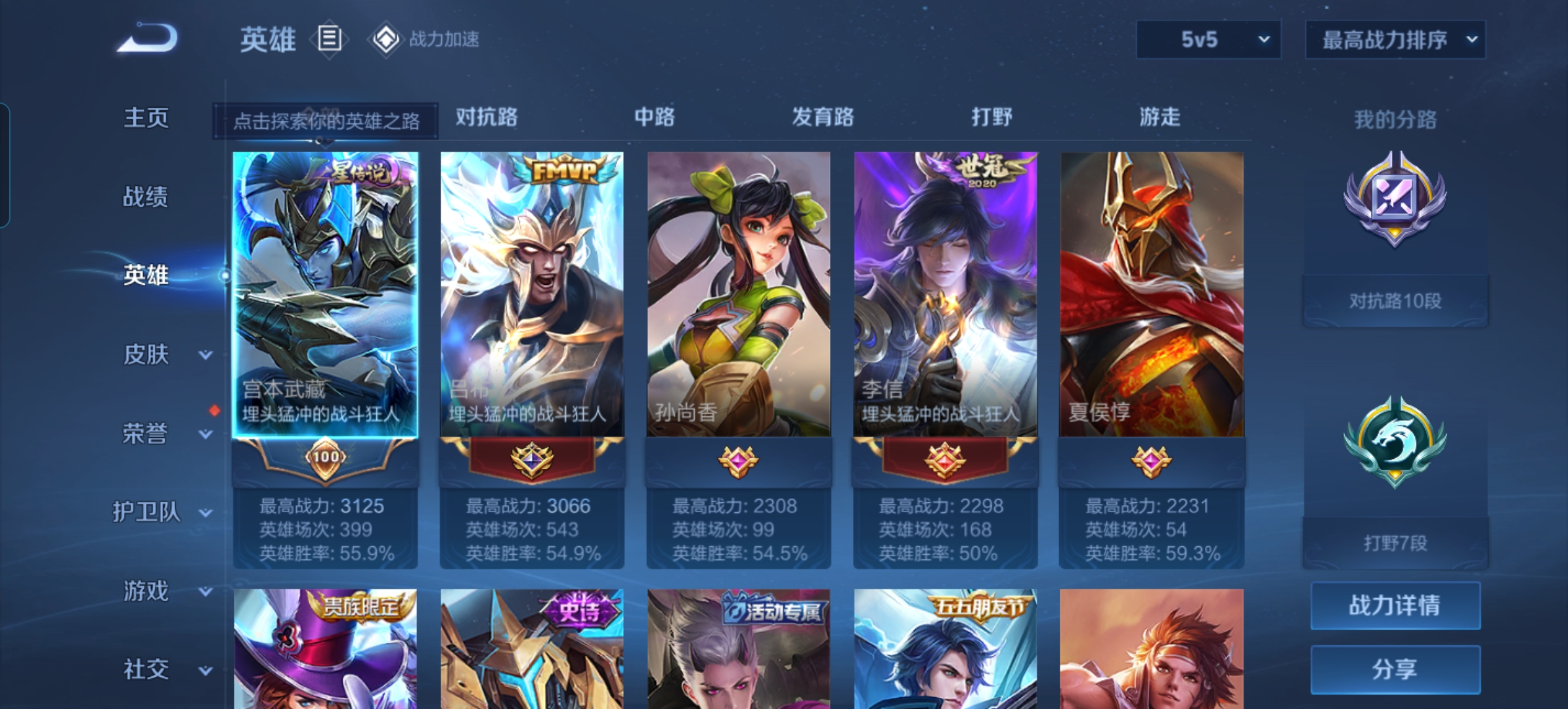 WZQM3166941王者荣耀账号详情图2