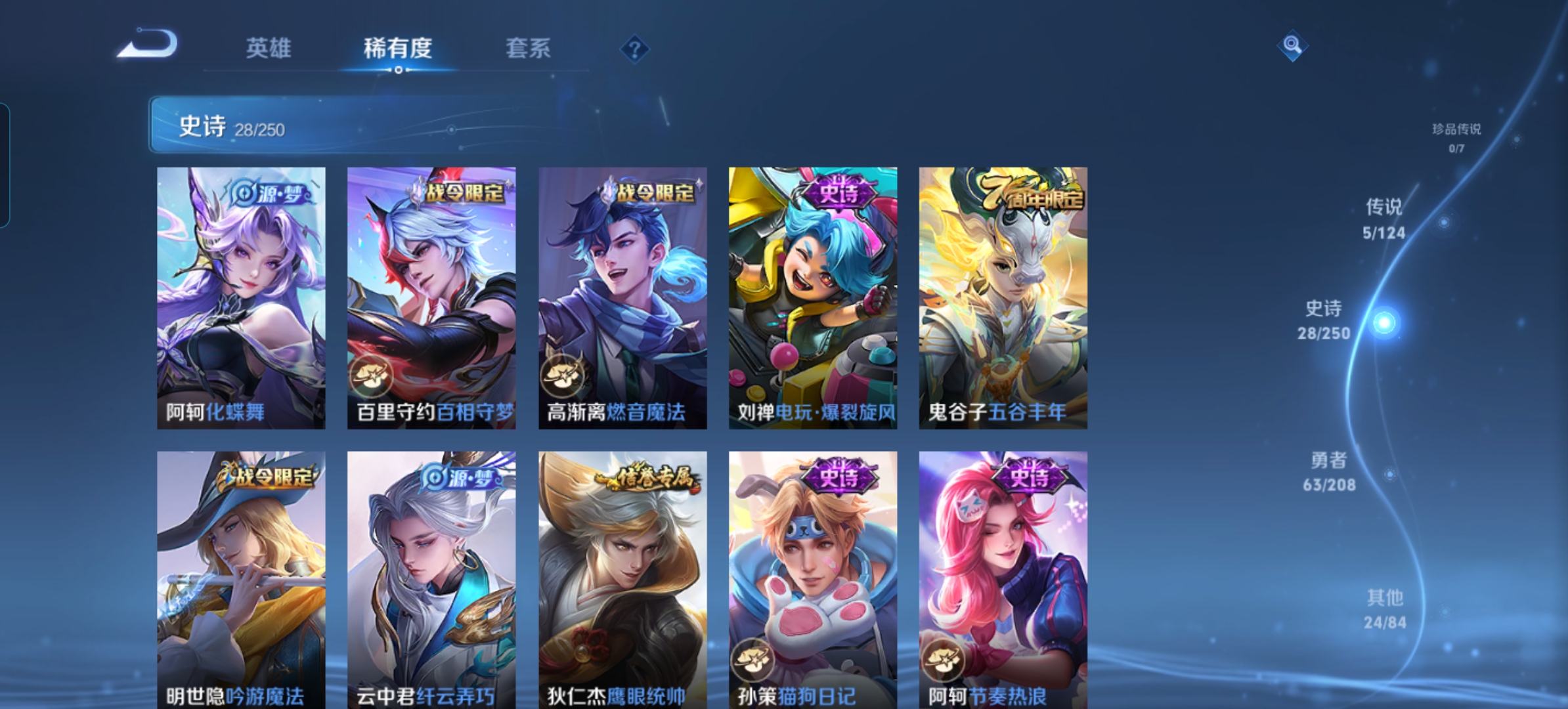 WZQM3166941王者荣耀账号详情图4
