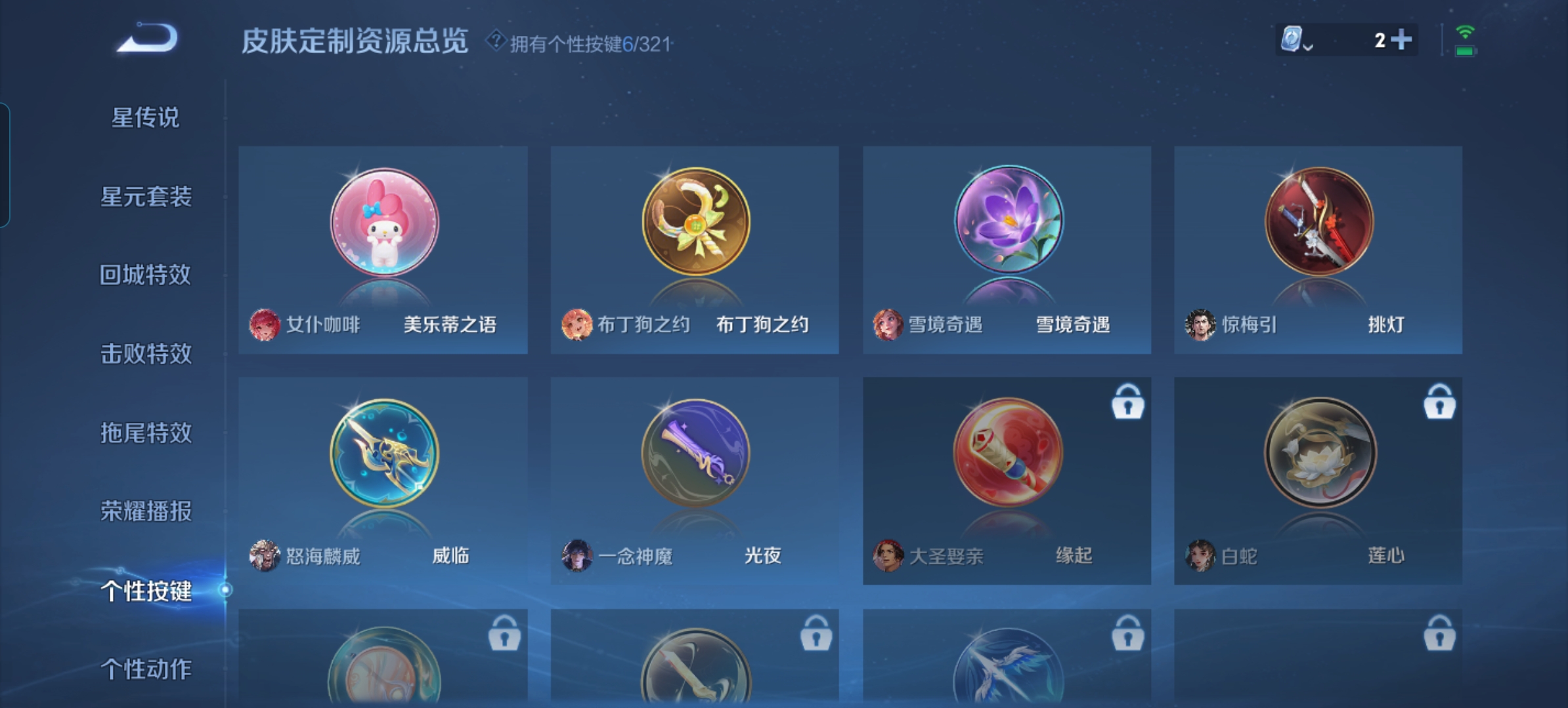 WZQM3166941王者荣耀账号详情图8