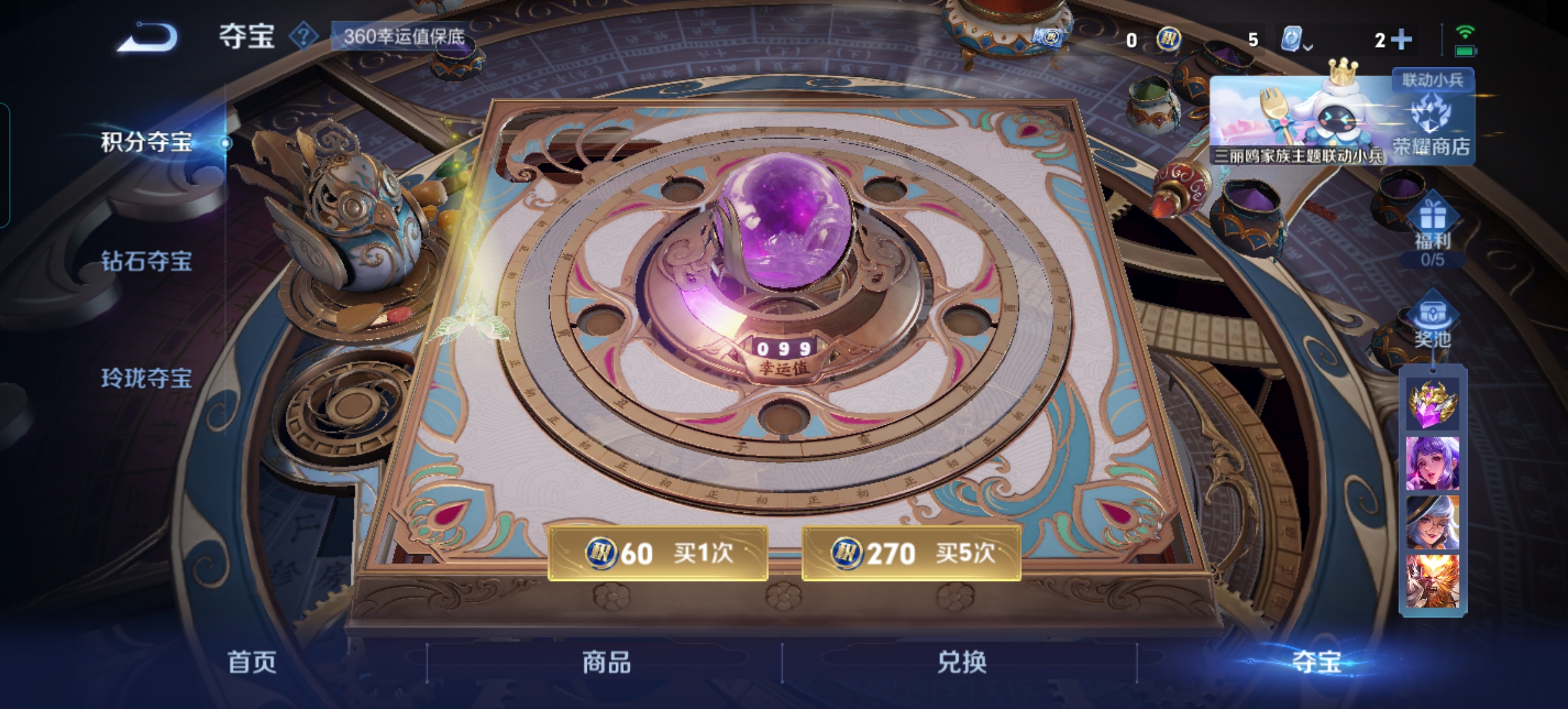 WZQM3166941王者荣耀账号详情图9